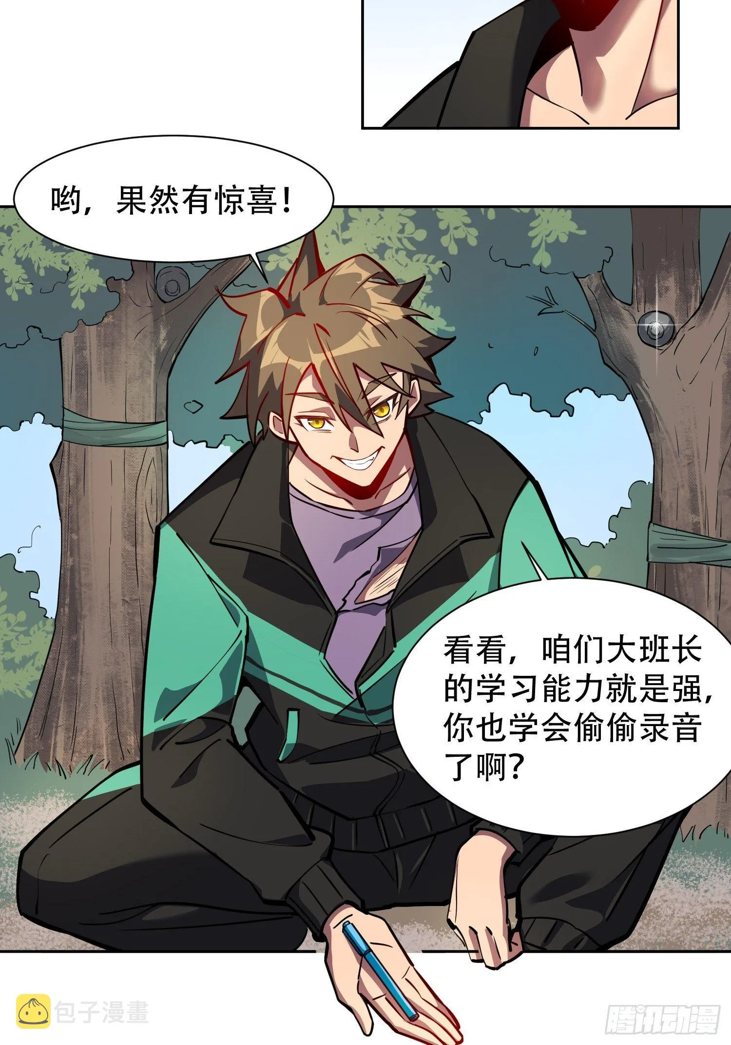 第40话 铁证如山 第5页