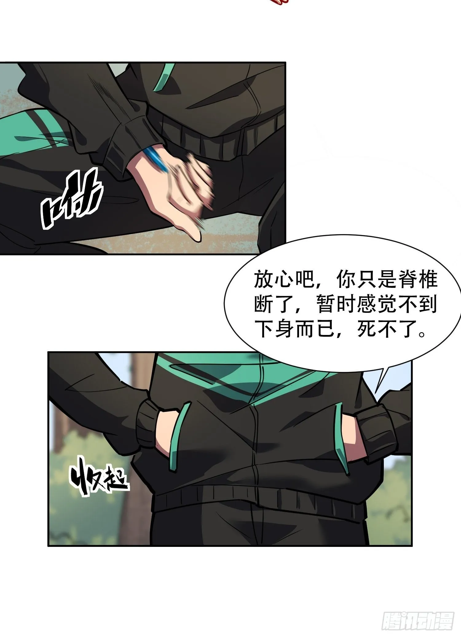第40话 铁证如山 第6页