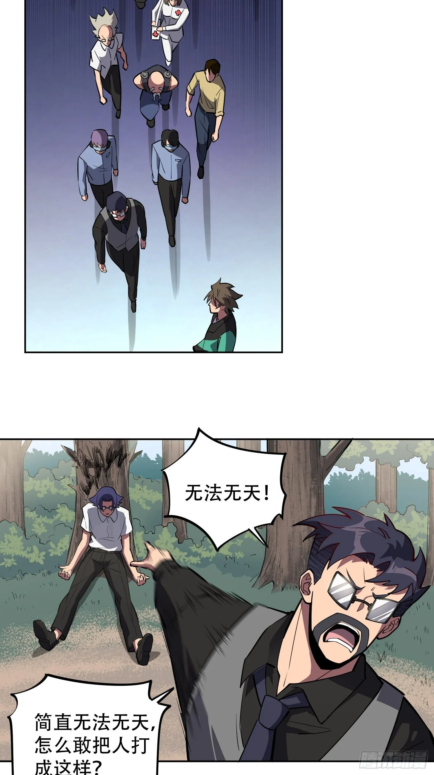 第40话 铁证如山 第11页