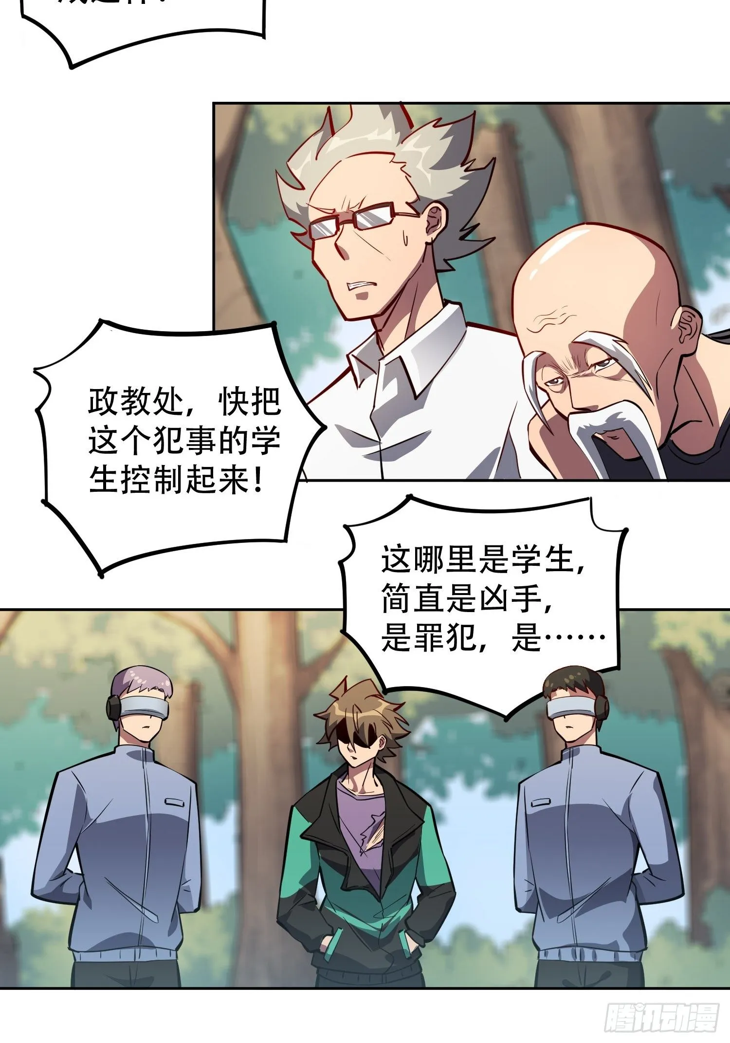 第40话 铁证如山 第12页