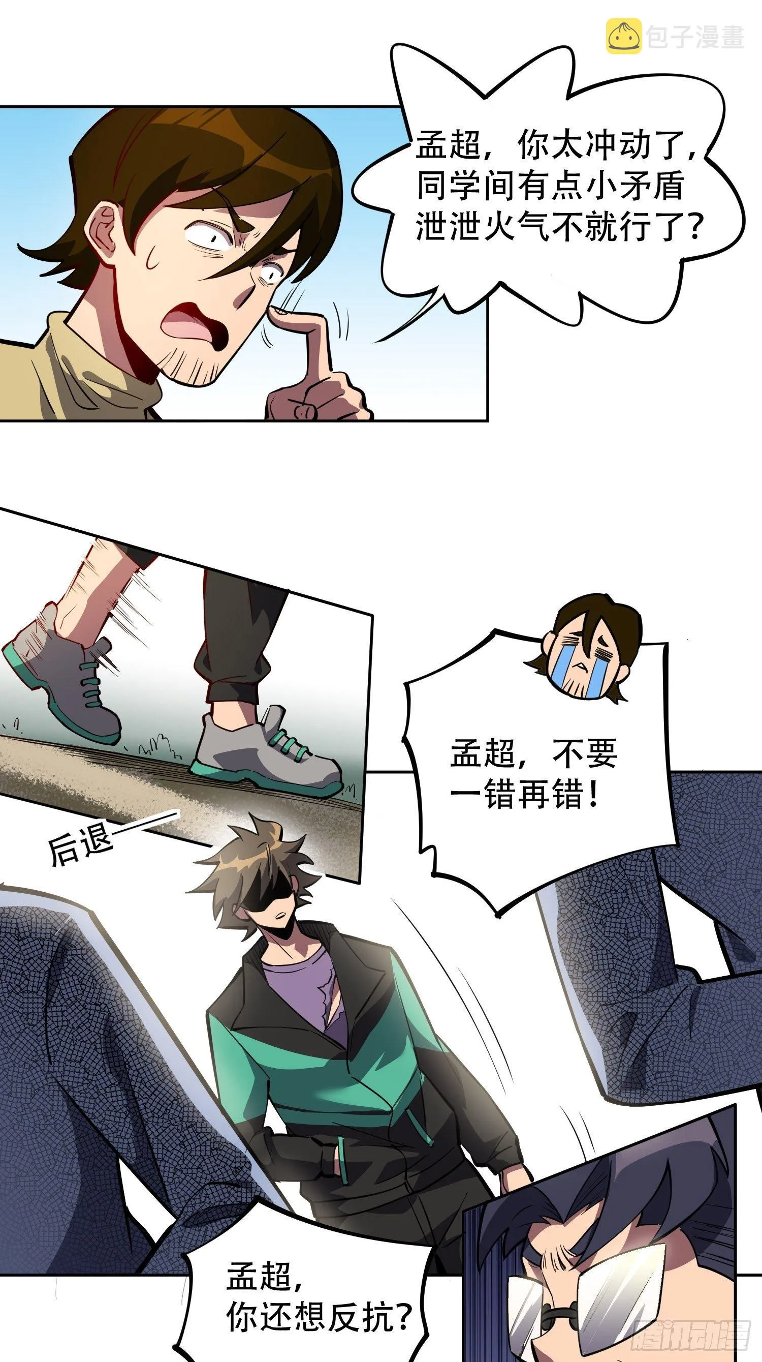 第40话 铁证如山 第13页