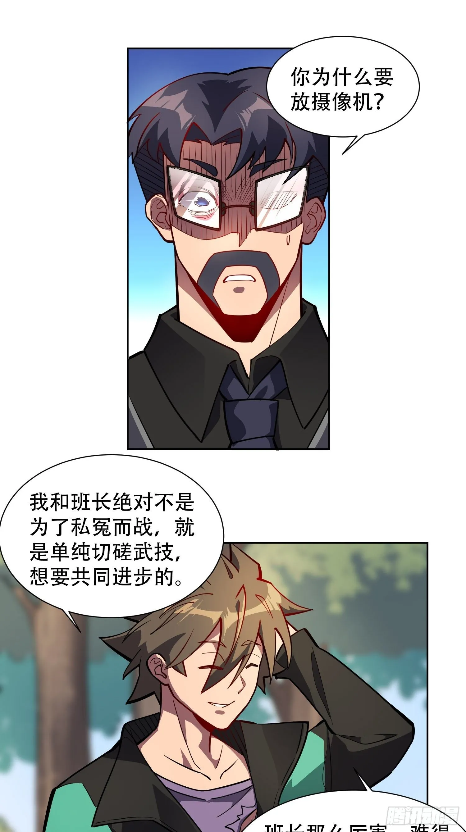 第40话 铁证如山 第16页