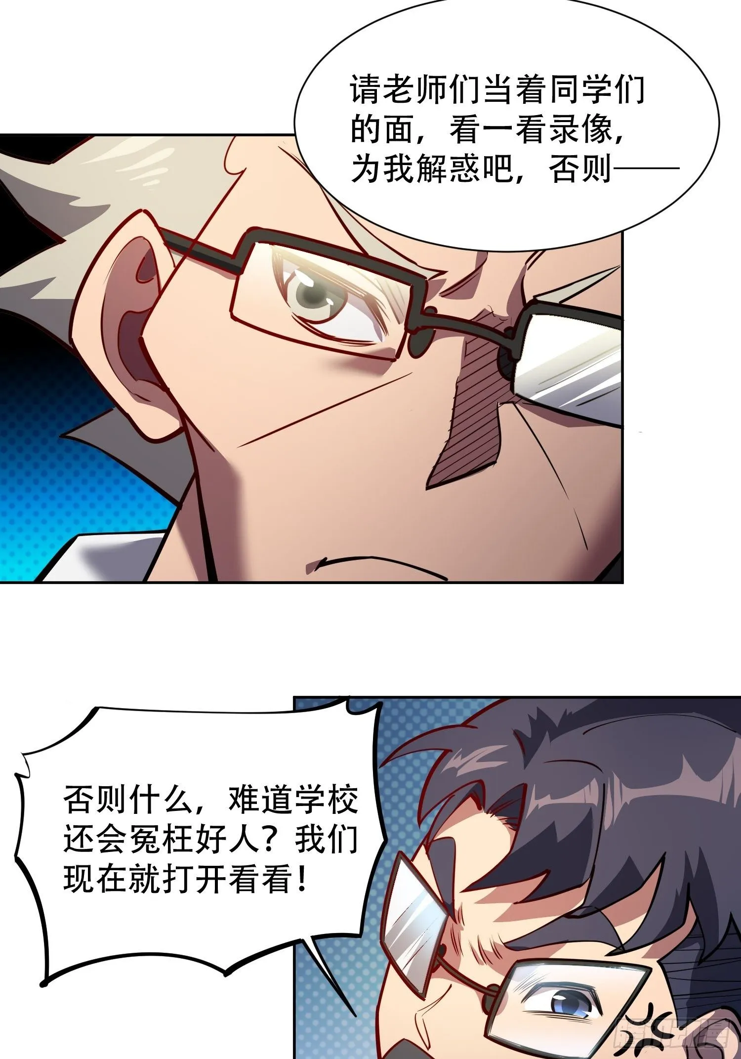 第40话 铁证如山 第20页