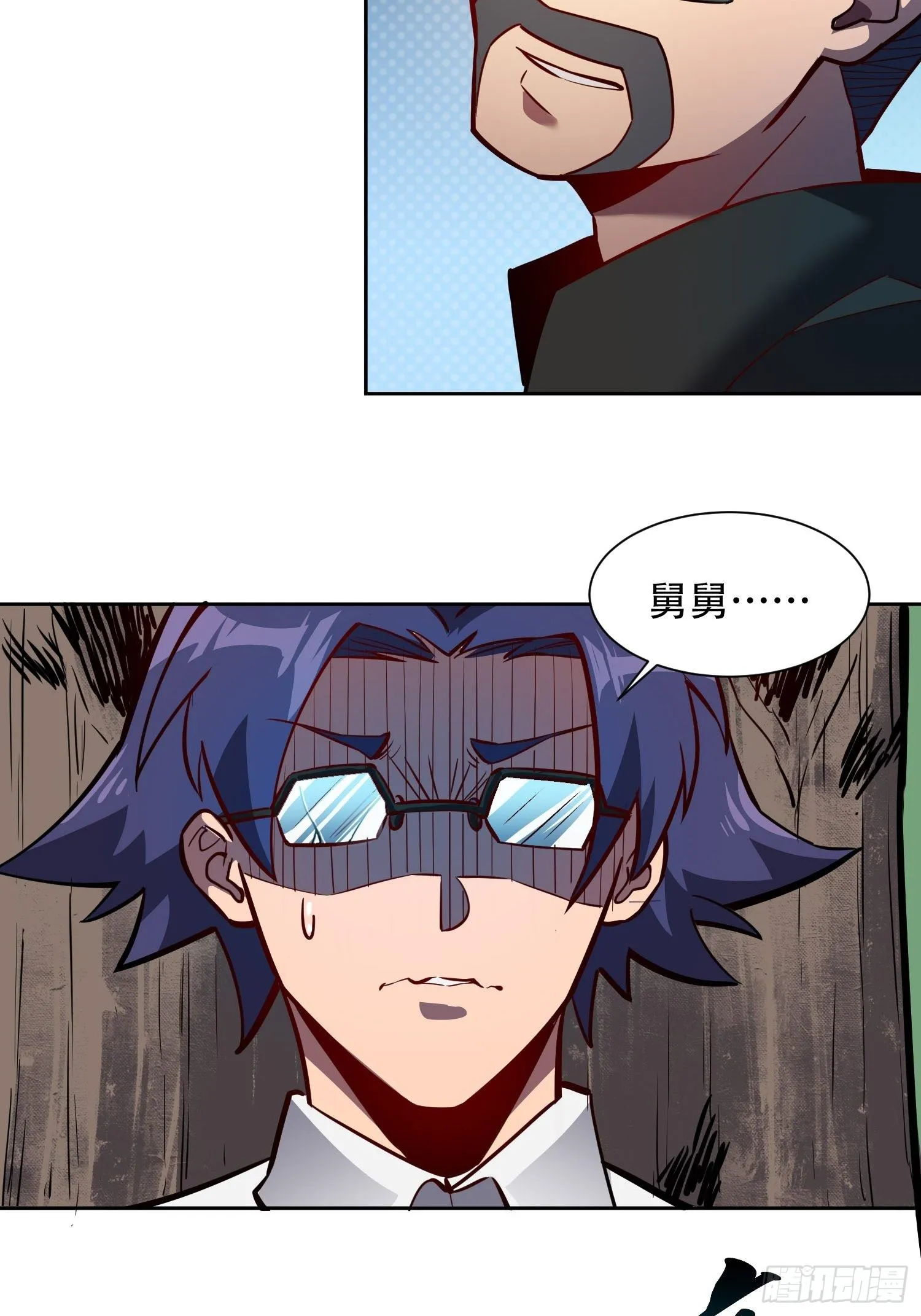 第40话 铁证如山 第21页