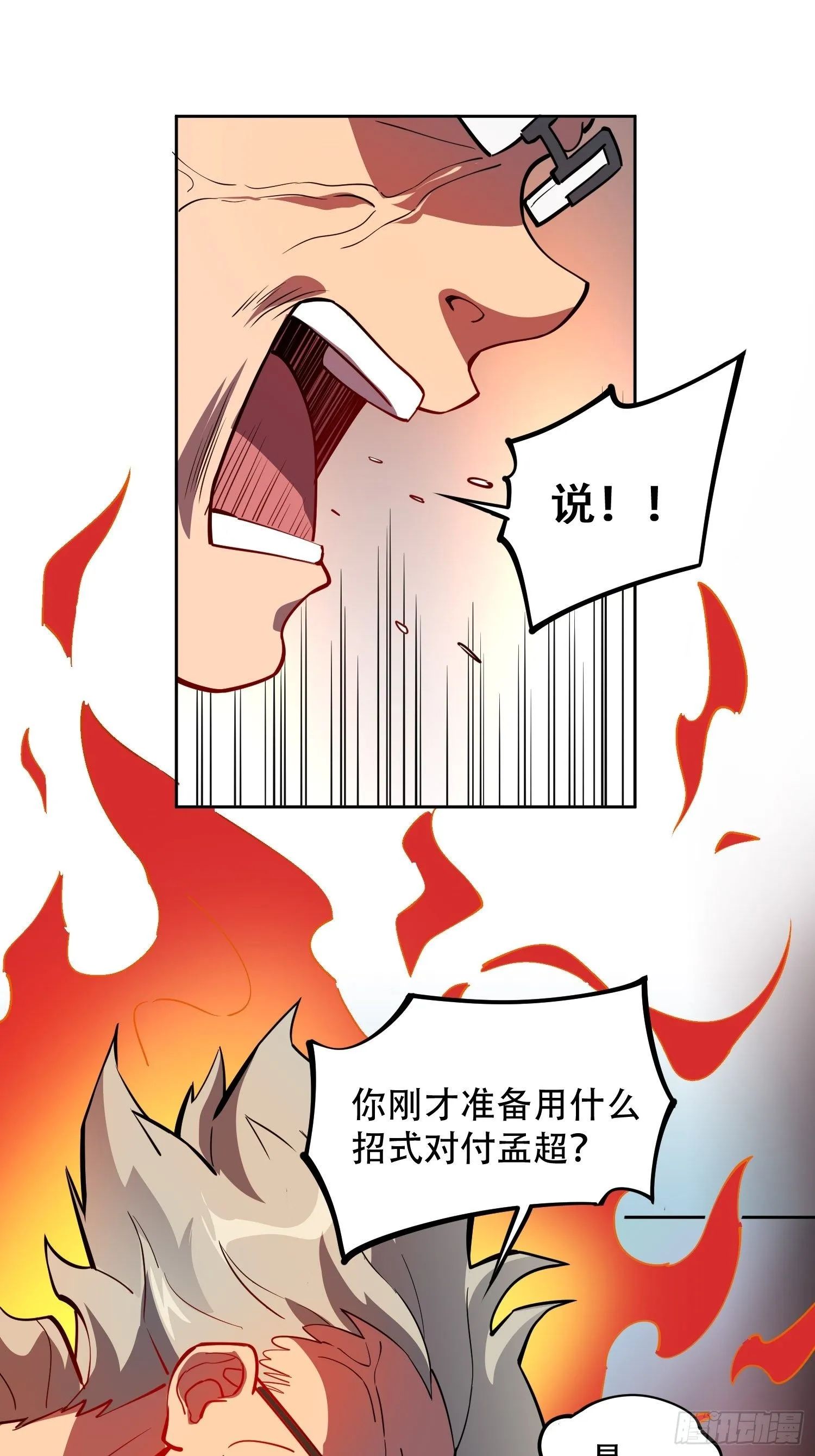 第40话 铁证如山 第25页
