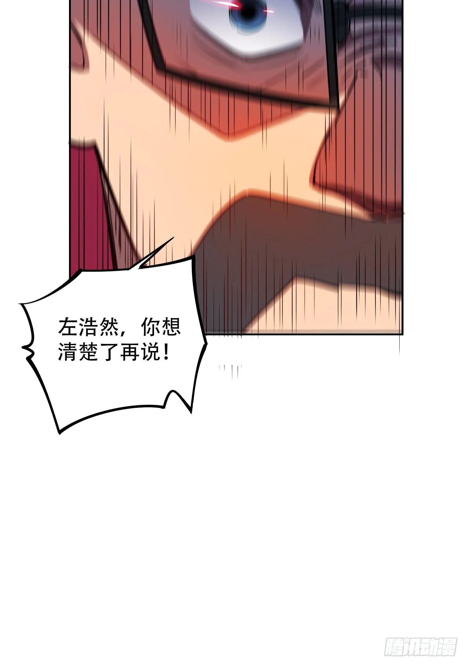 第40话 铁证如山 第27页