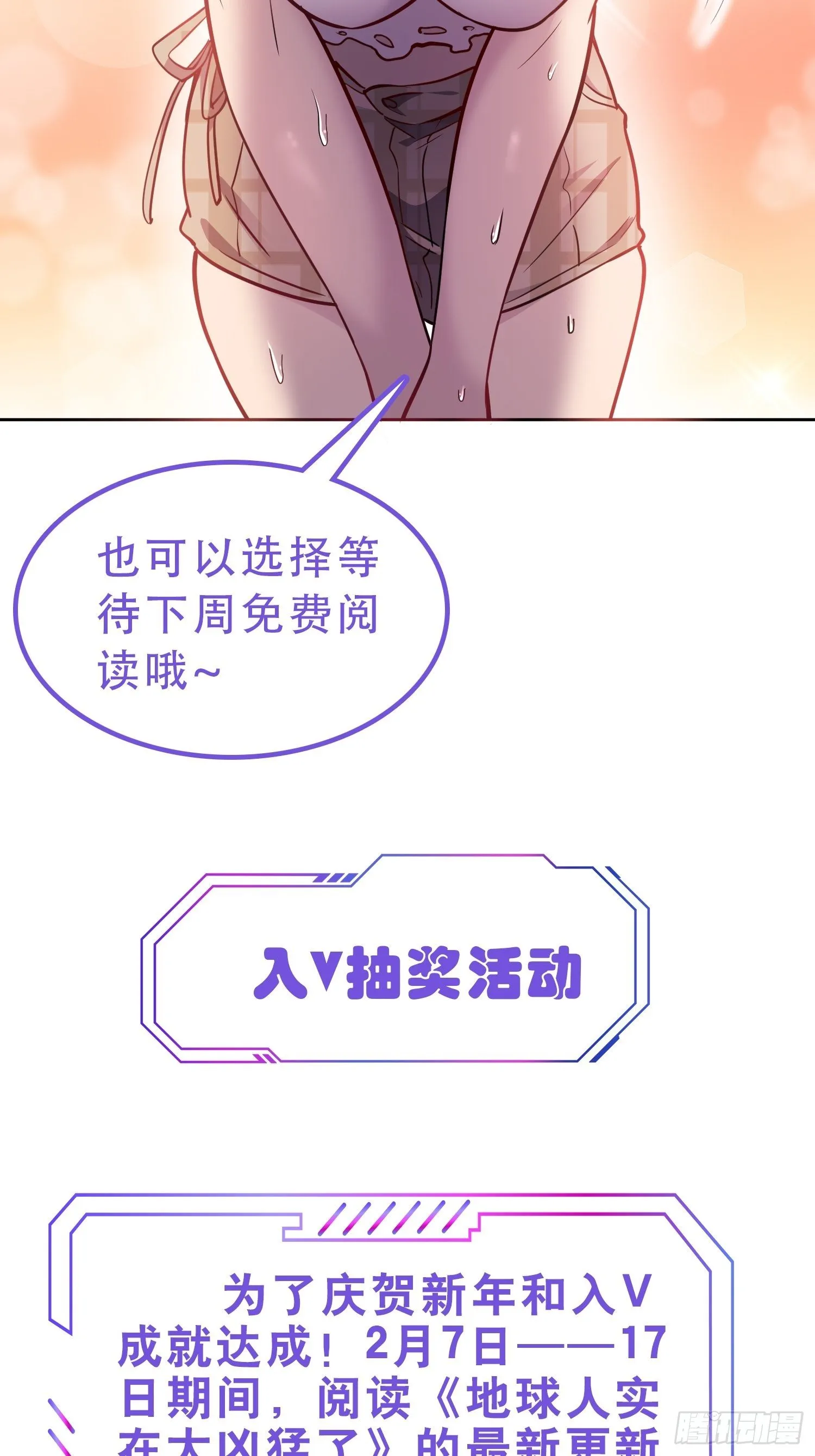 第40话 铁证如山 第31页