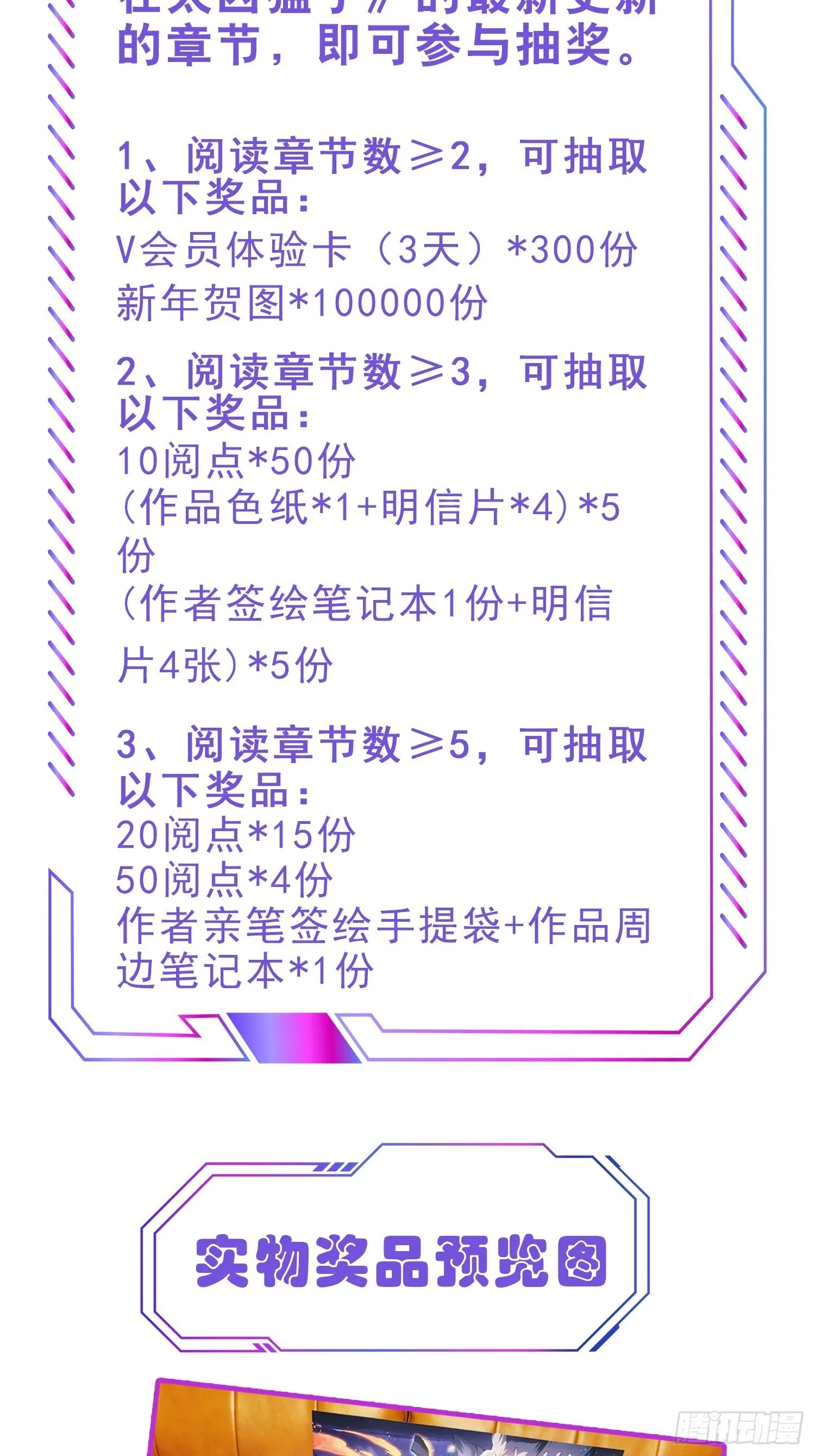 第40话 铁证如山 第32页