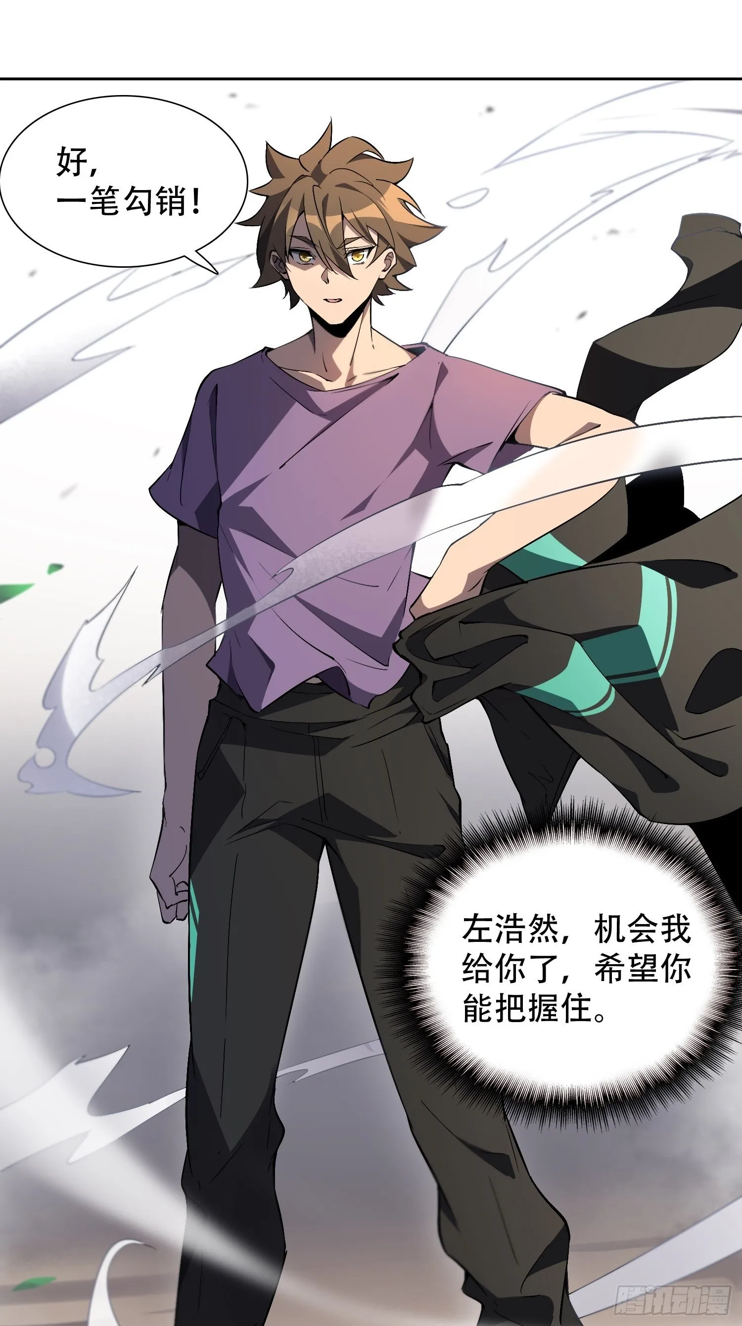 第39话 决战小树林 第6页