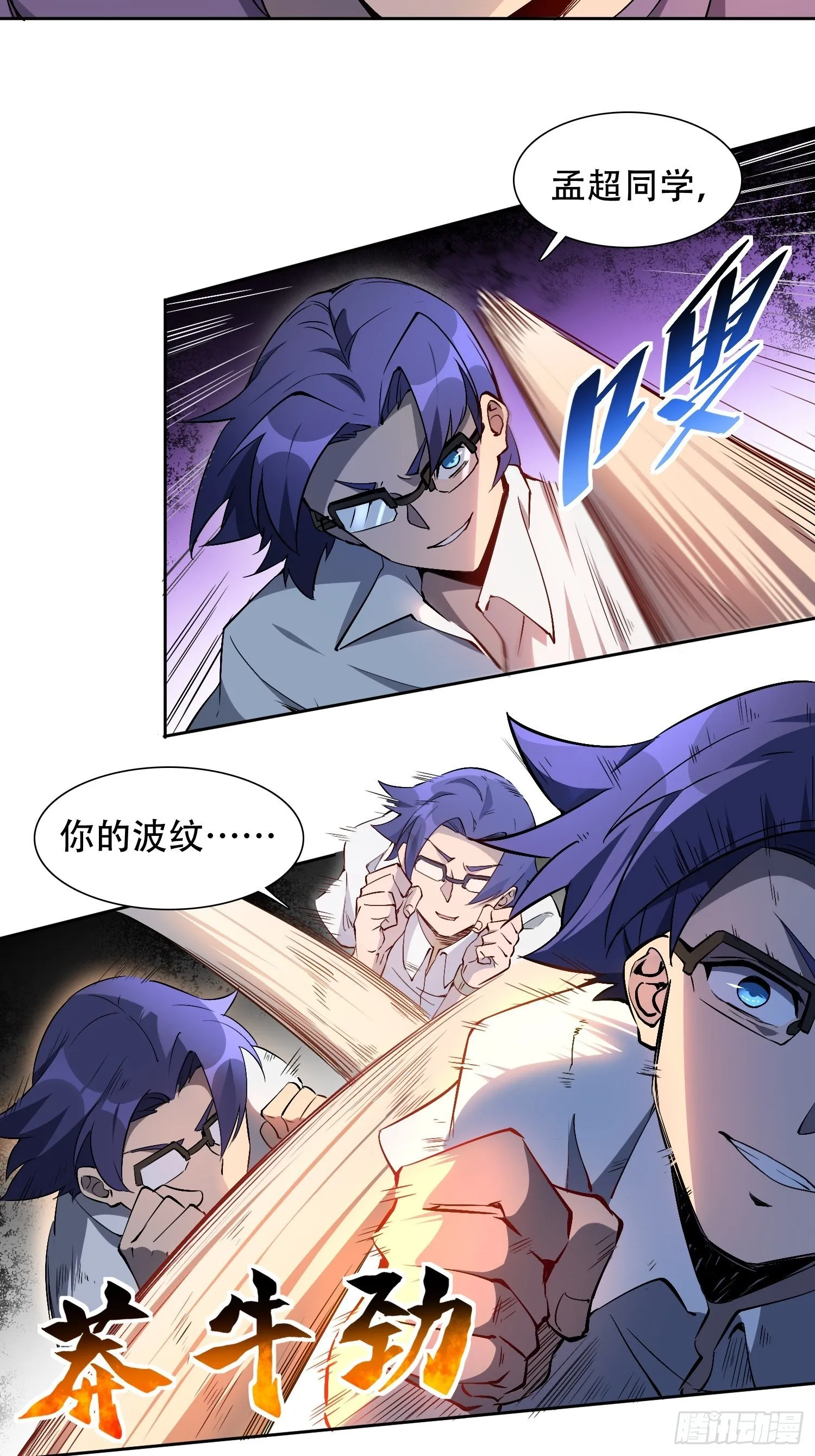 第39话 决战小树林 第17页
