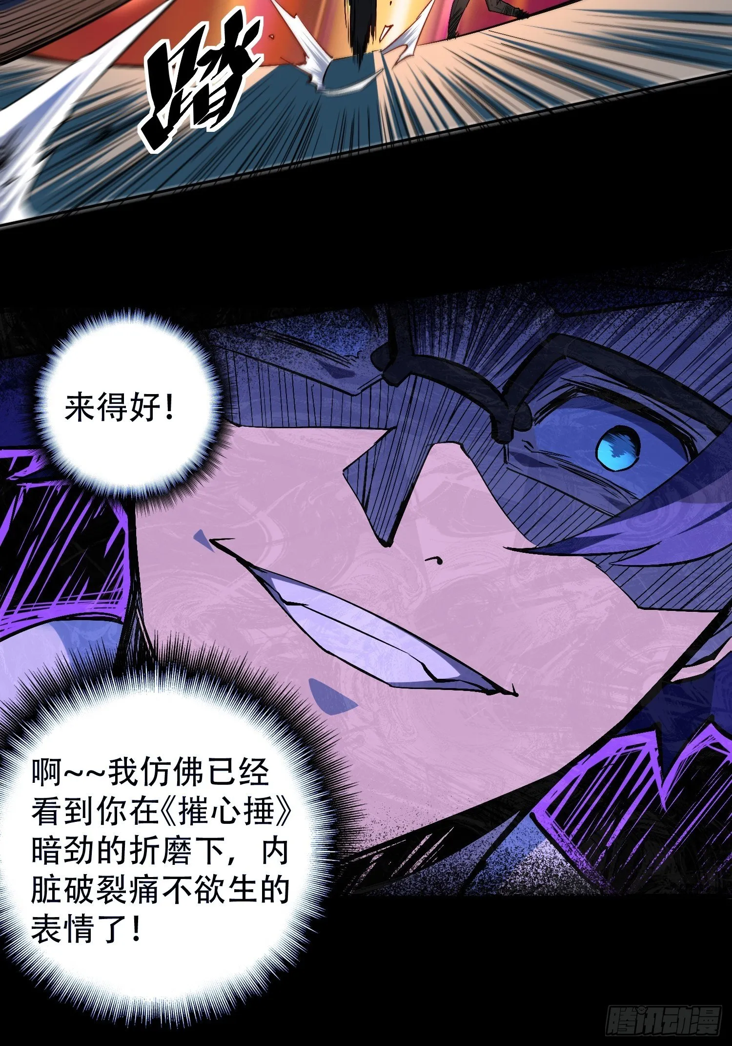 第39话 决战小树林 第21页