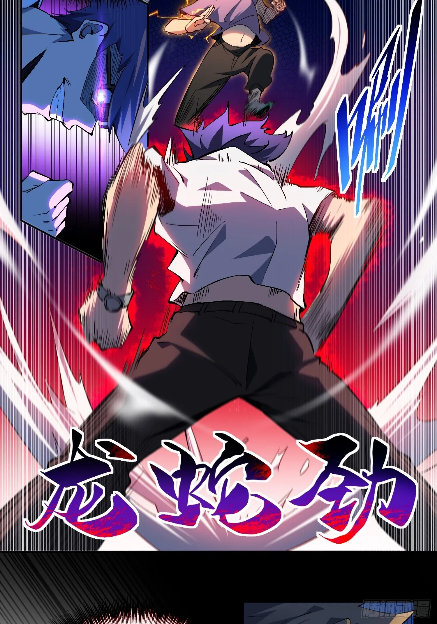 第39话 决战小树林 第23页