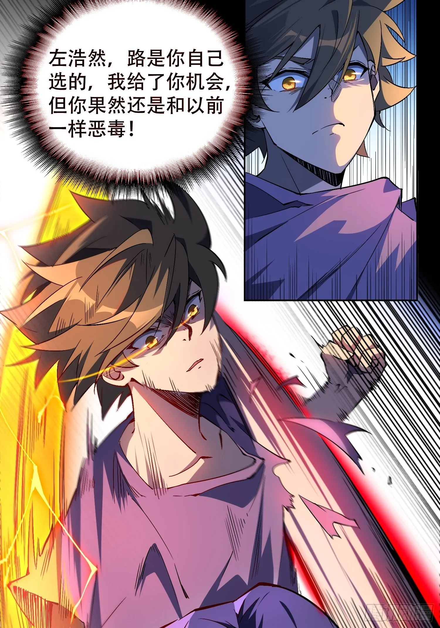 第39话 决战小树林 第24页