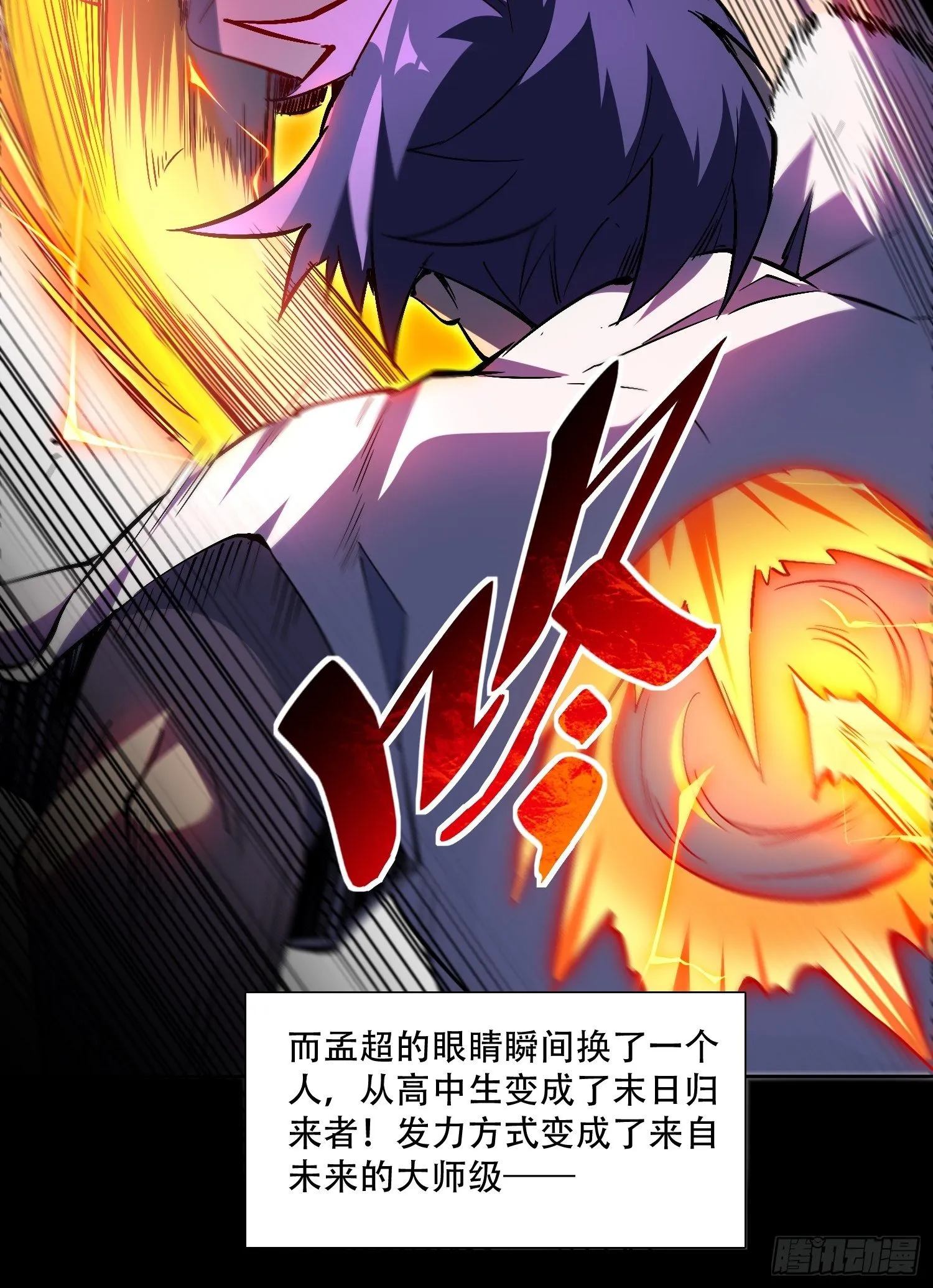 第39话 决战小树林 第25页