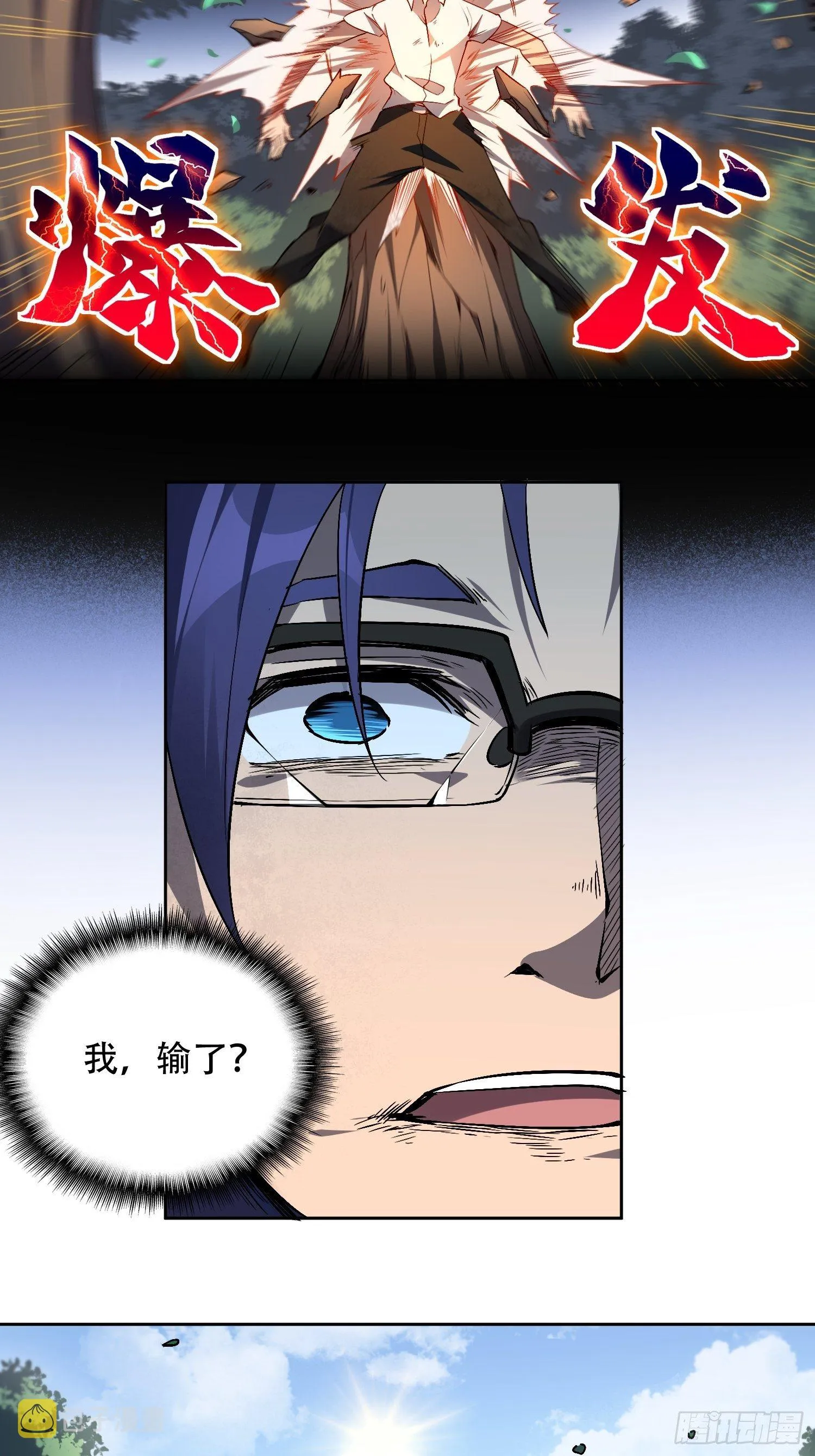 第39话 决战小树林 第27页