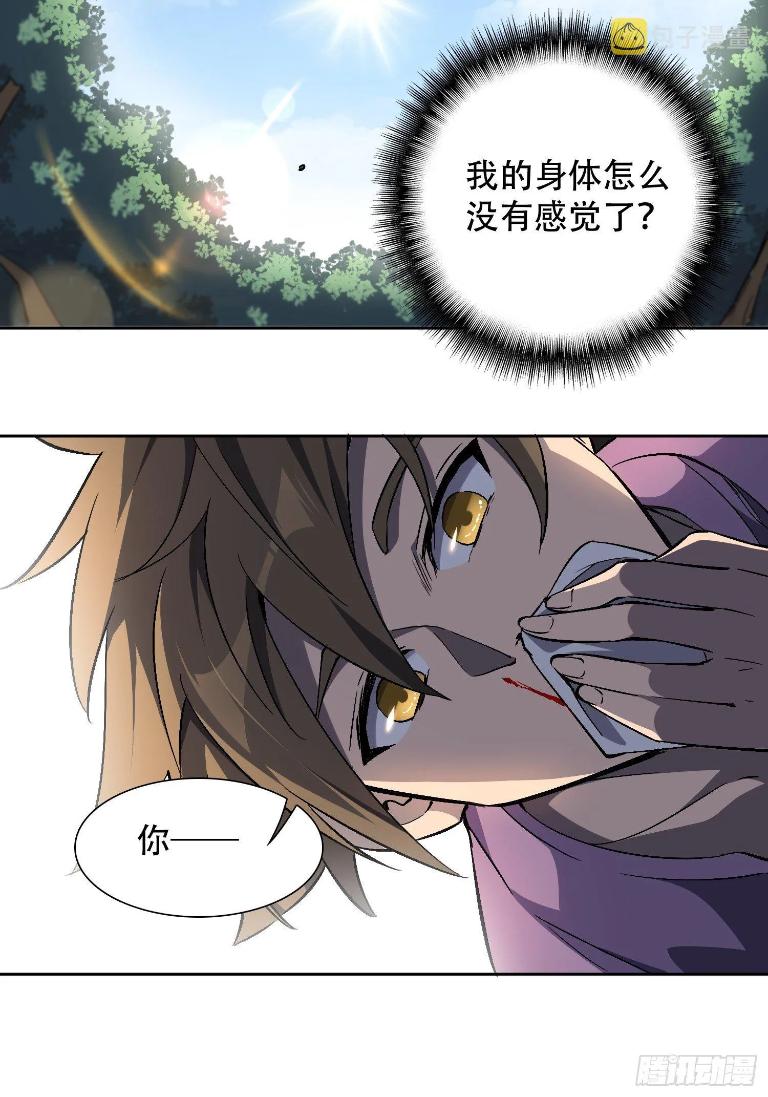 第39话 决战小树林 第28页