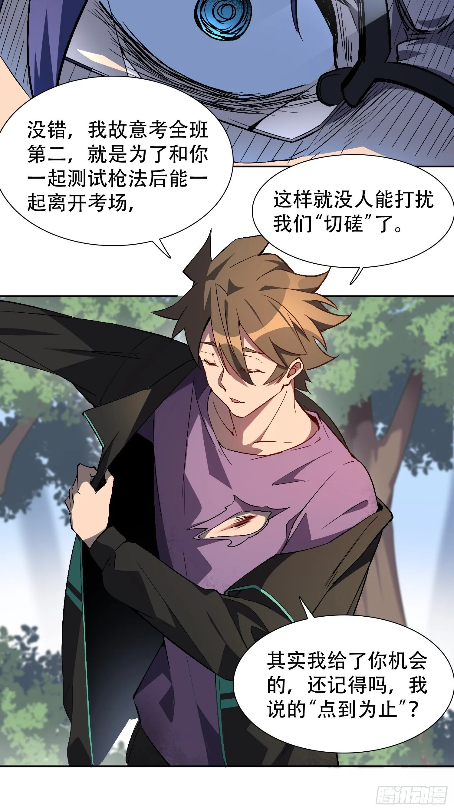 第39话 决战小树林 第30页