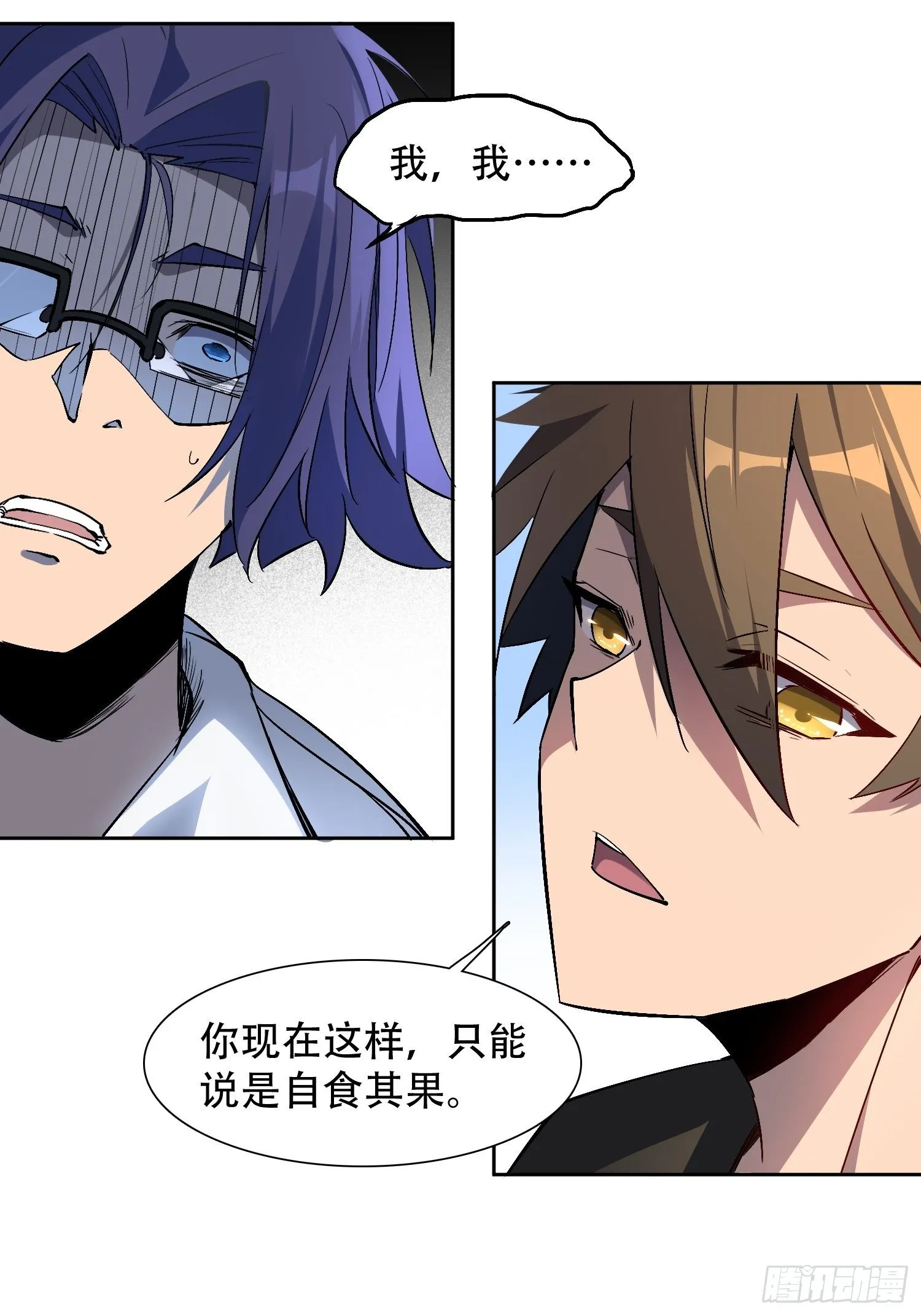 第39话 决战小树林 第31页