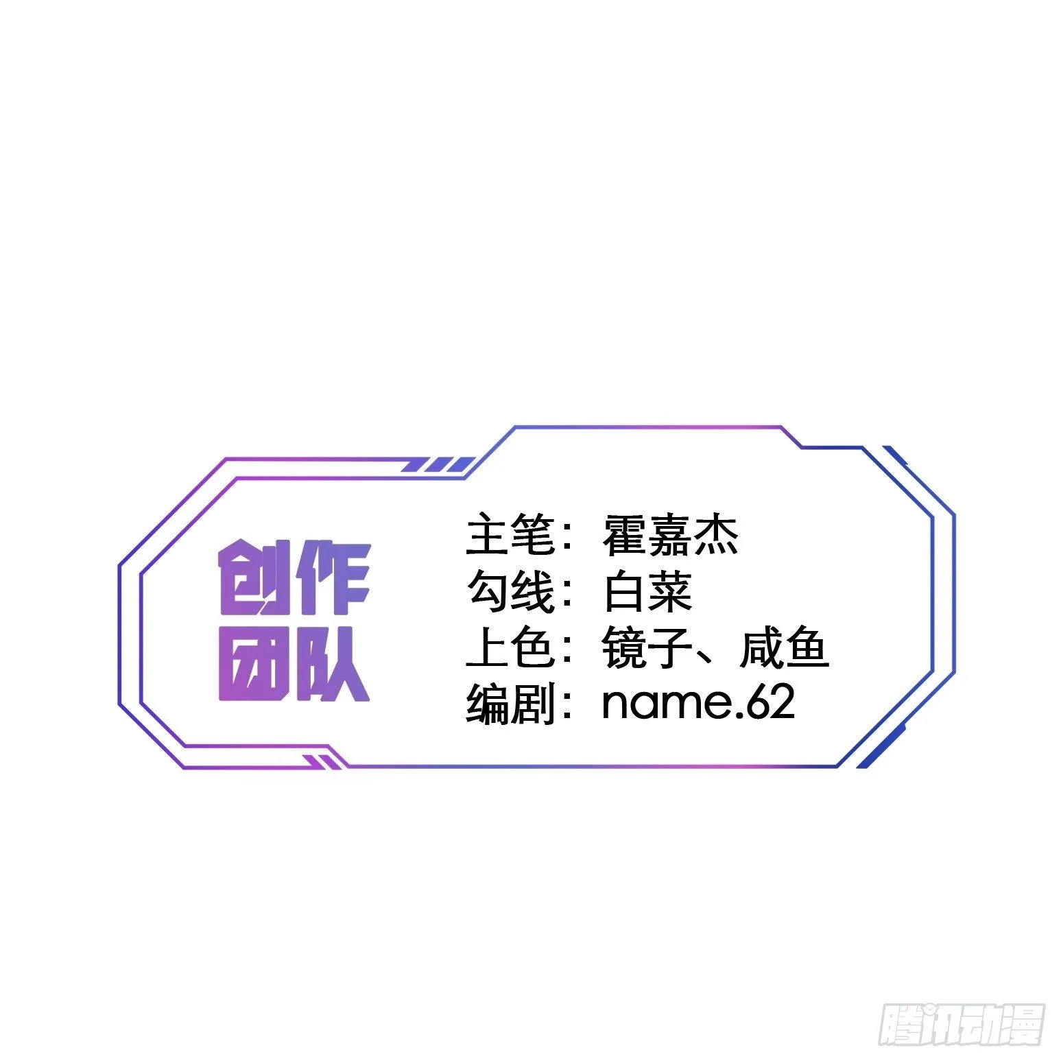 第39话 决战小树林 第33页