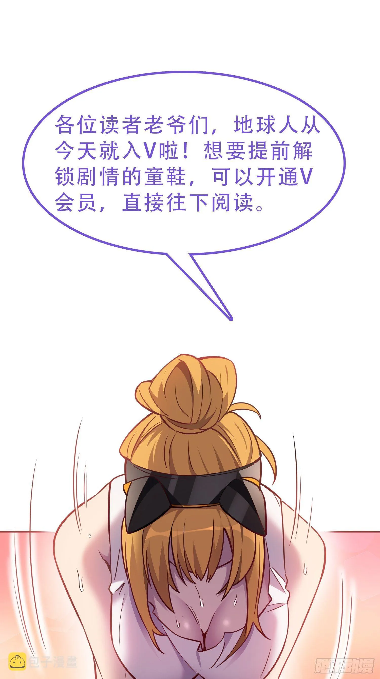 第39话 决战小树林 第34页