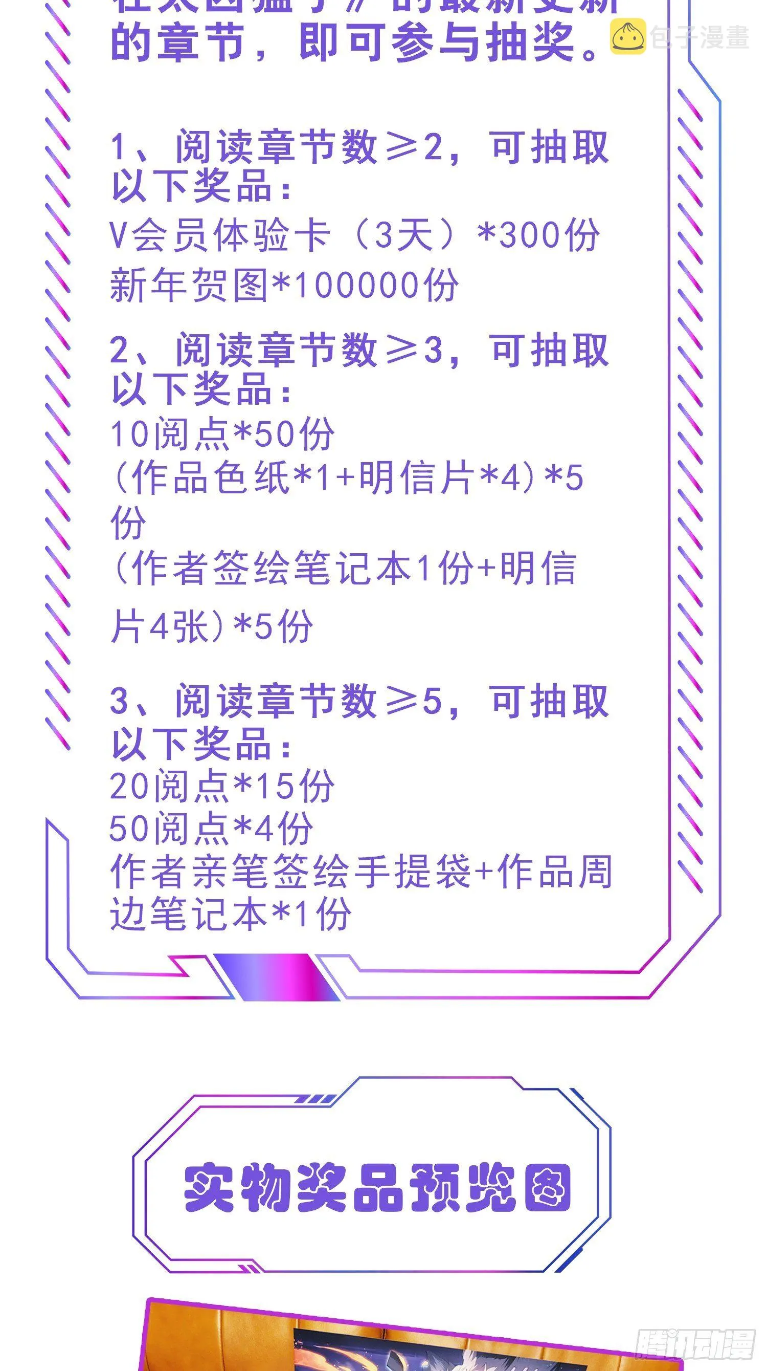 第39话 决战小树林 第36页