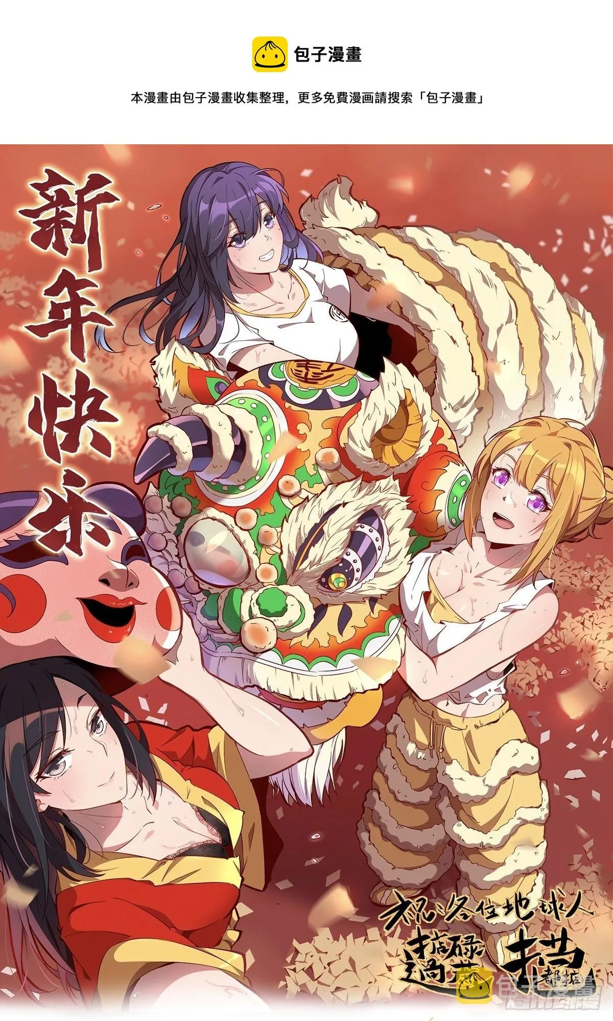 第38话 黄金靶！出击！ 第1页