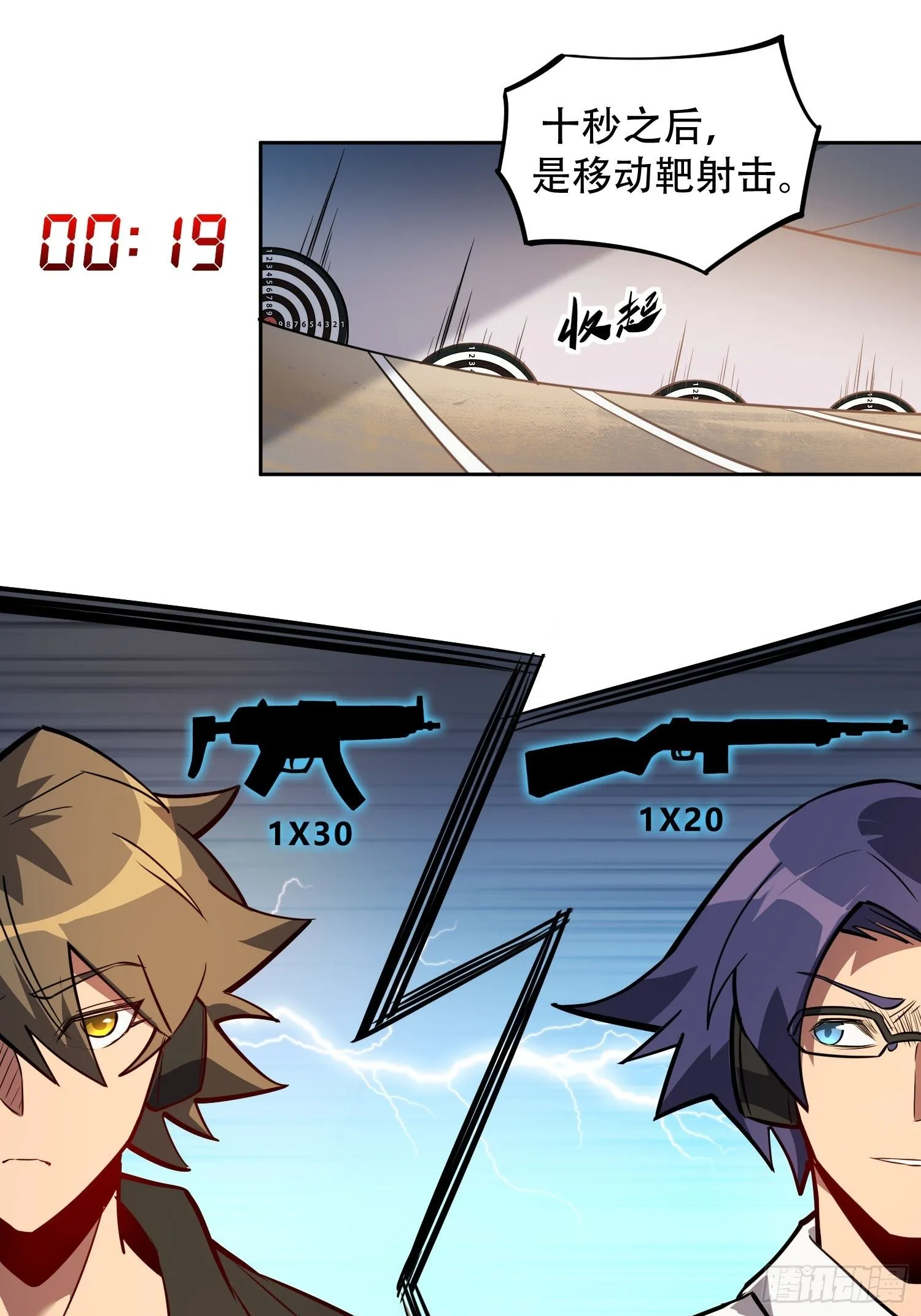 第38话 黄金靶！出击！ 第3页