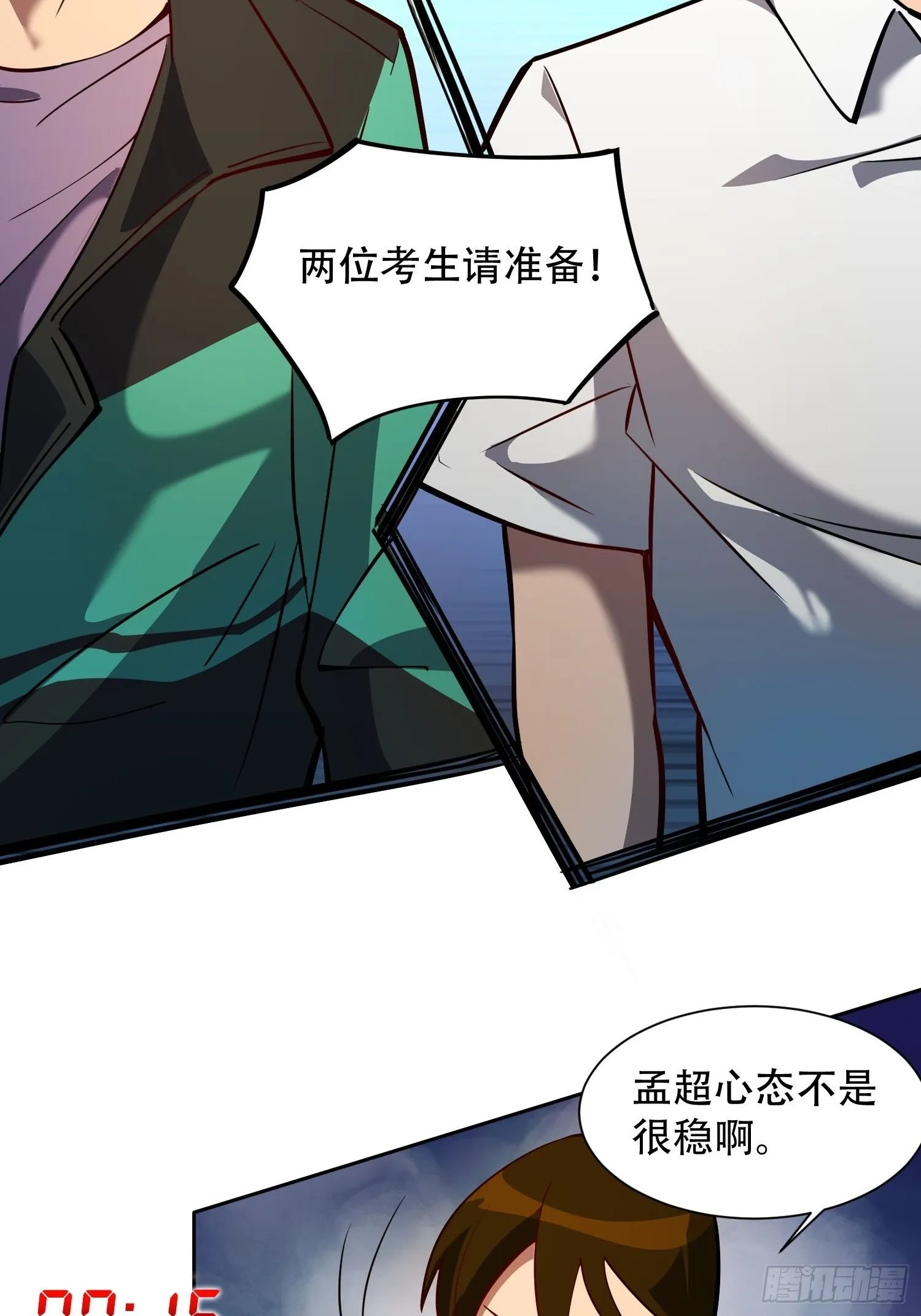第38话 黄金靶！出击！ 第4页