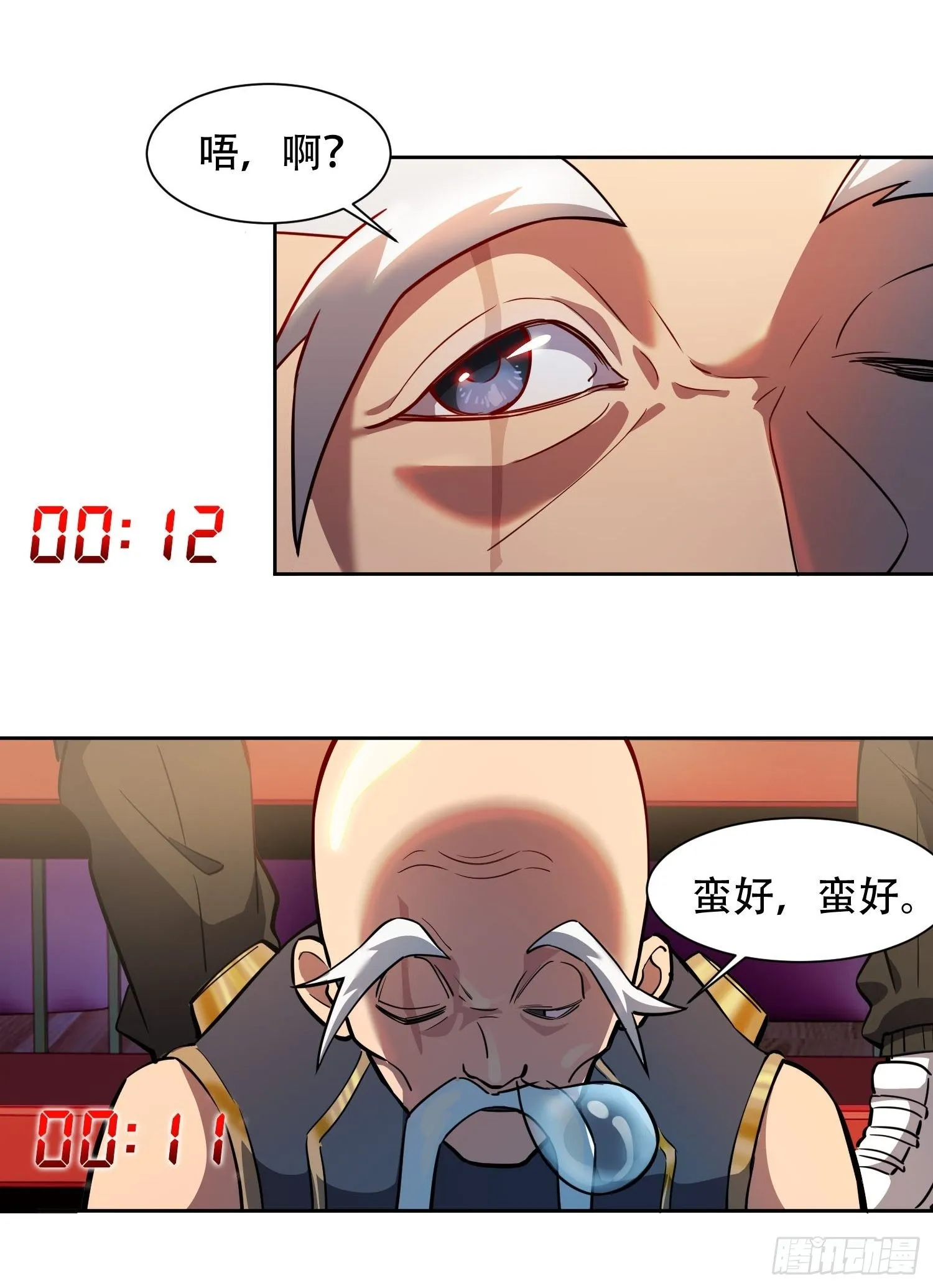 第38话 黄金靶！出击！ 第6页