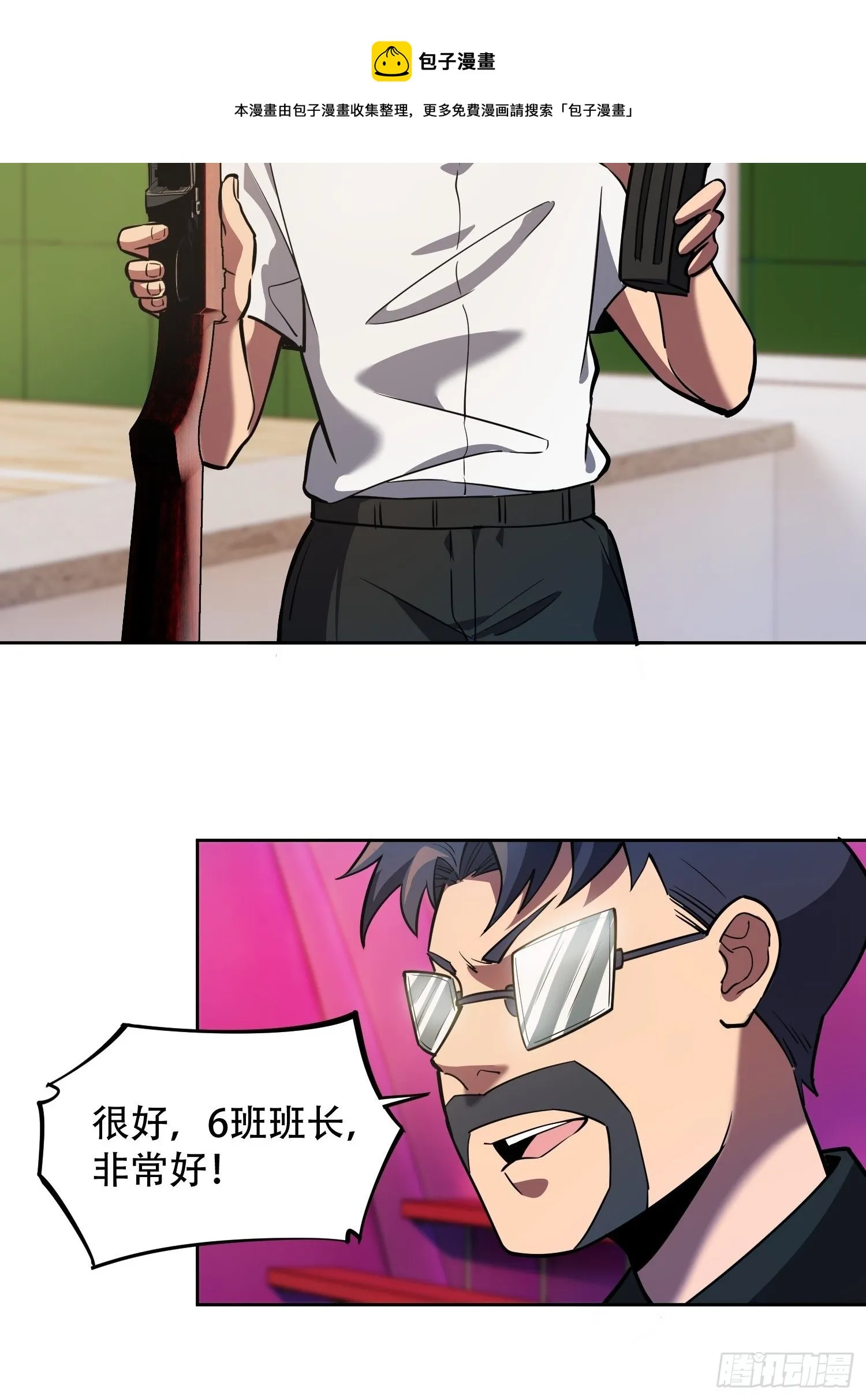 第38话 黄金靶！出击！ 第12页