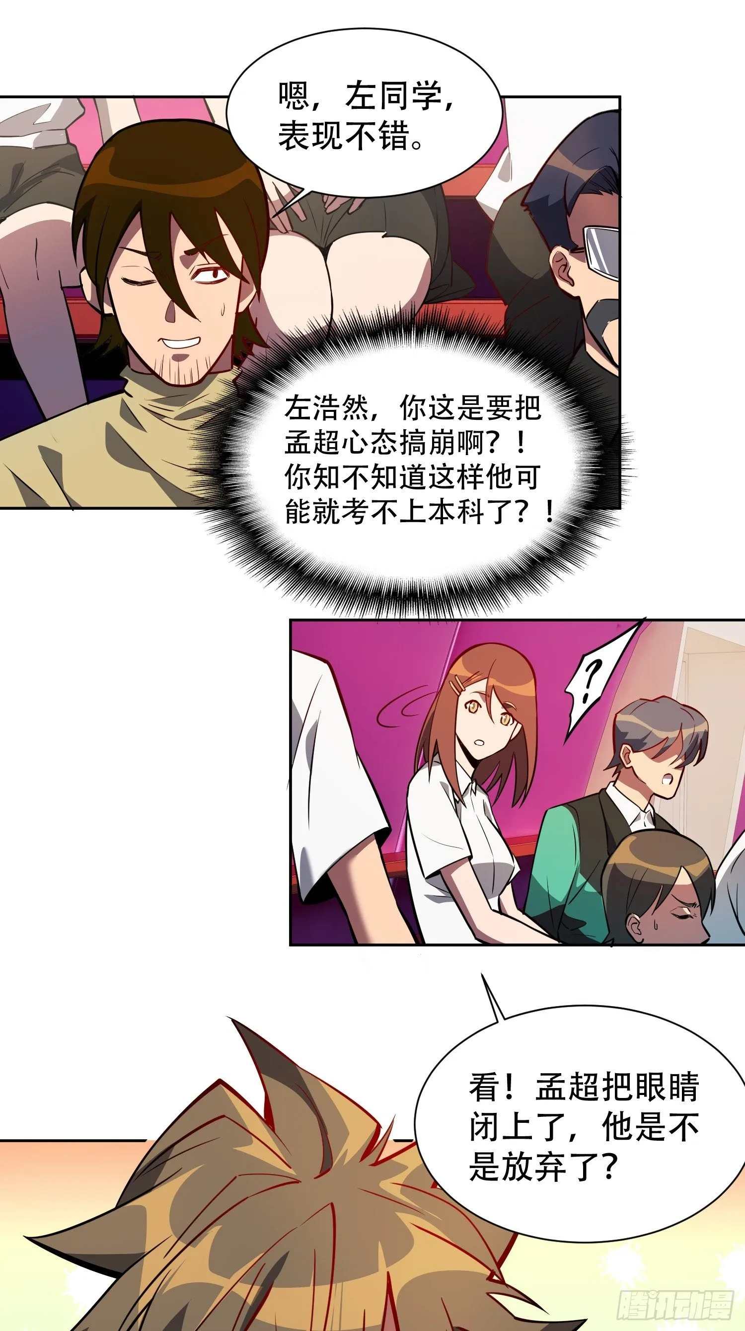 第38话 黄金靶！出击！ 第13页