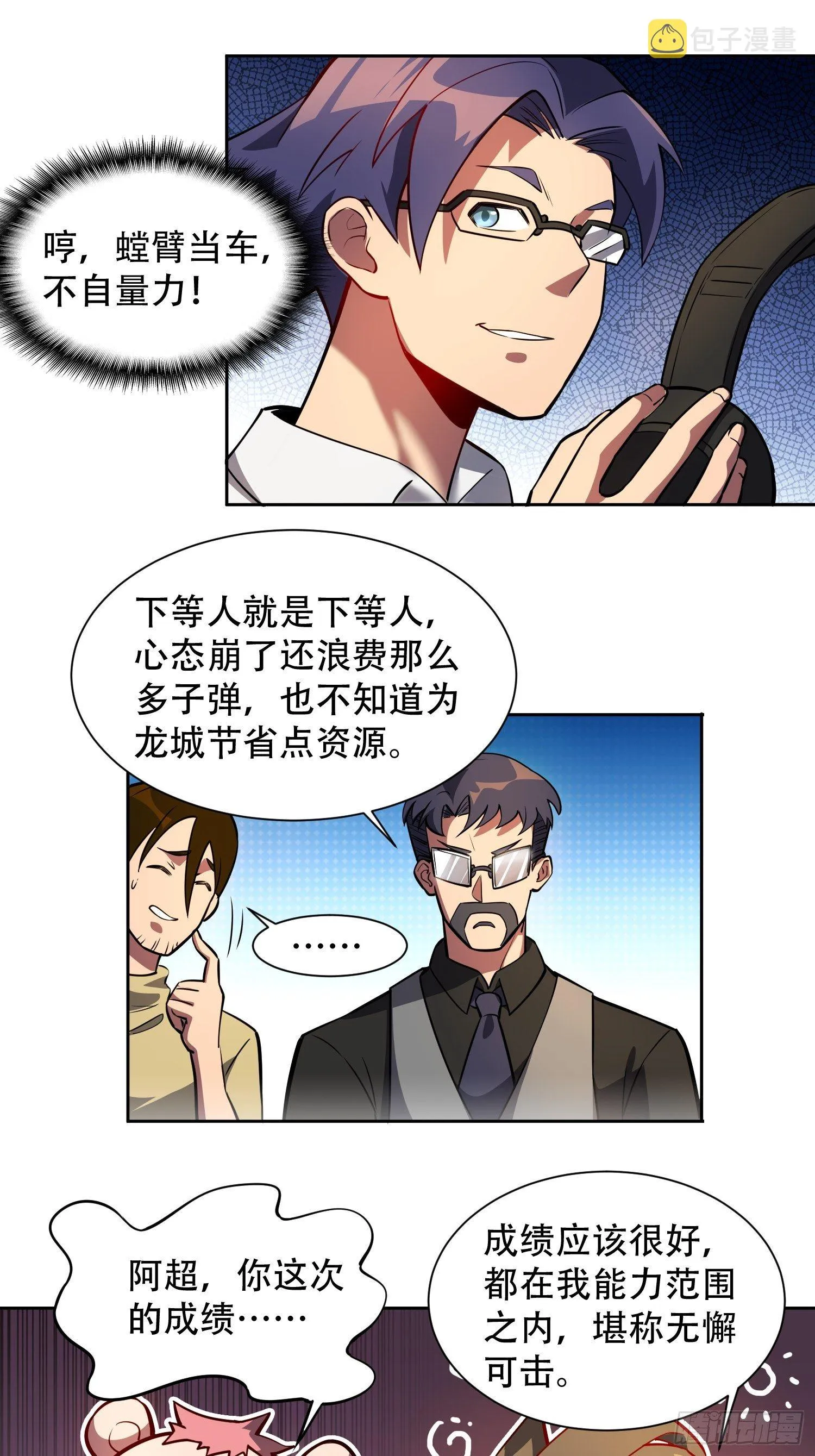 第38话 黄金靶！出击！ 第20页