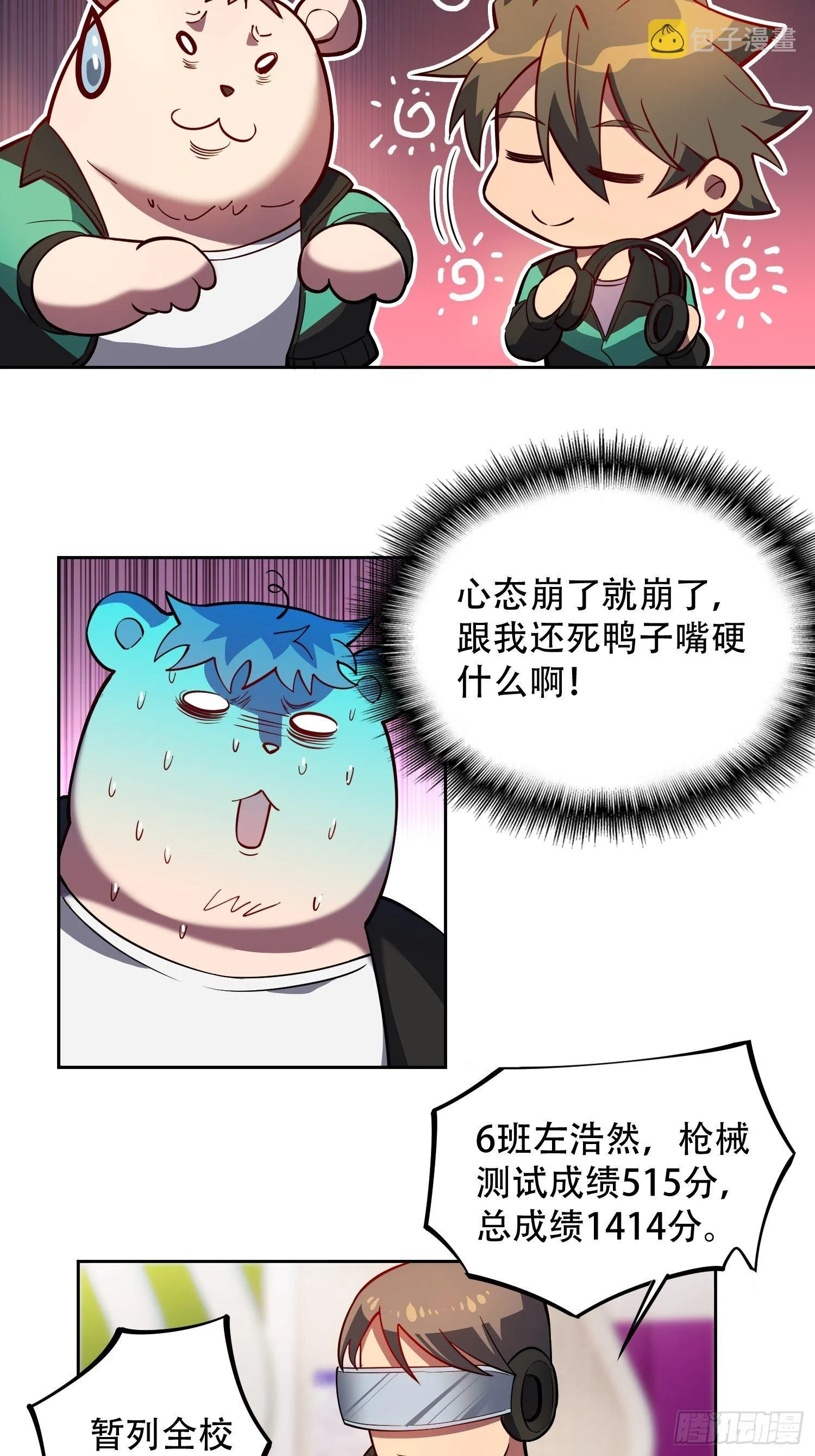 第38话 黄金靶！出击！ 第21页