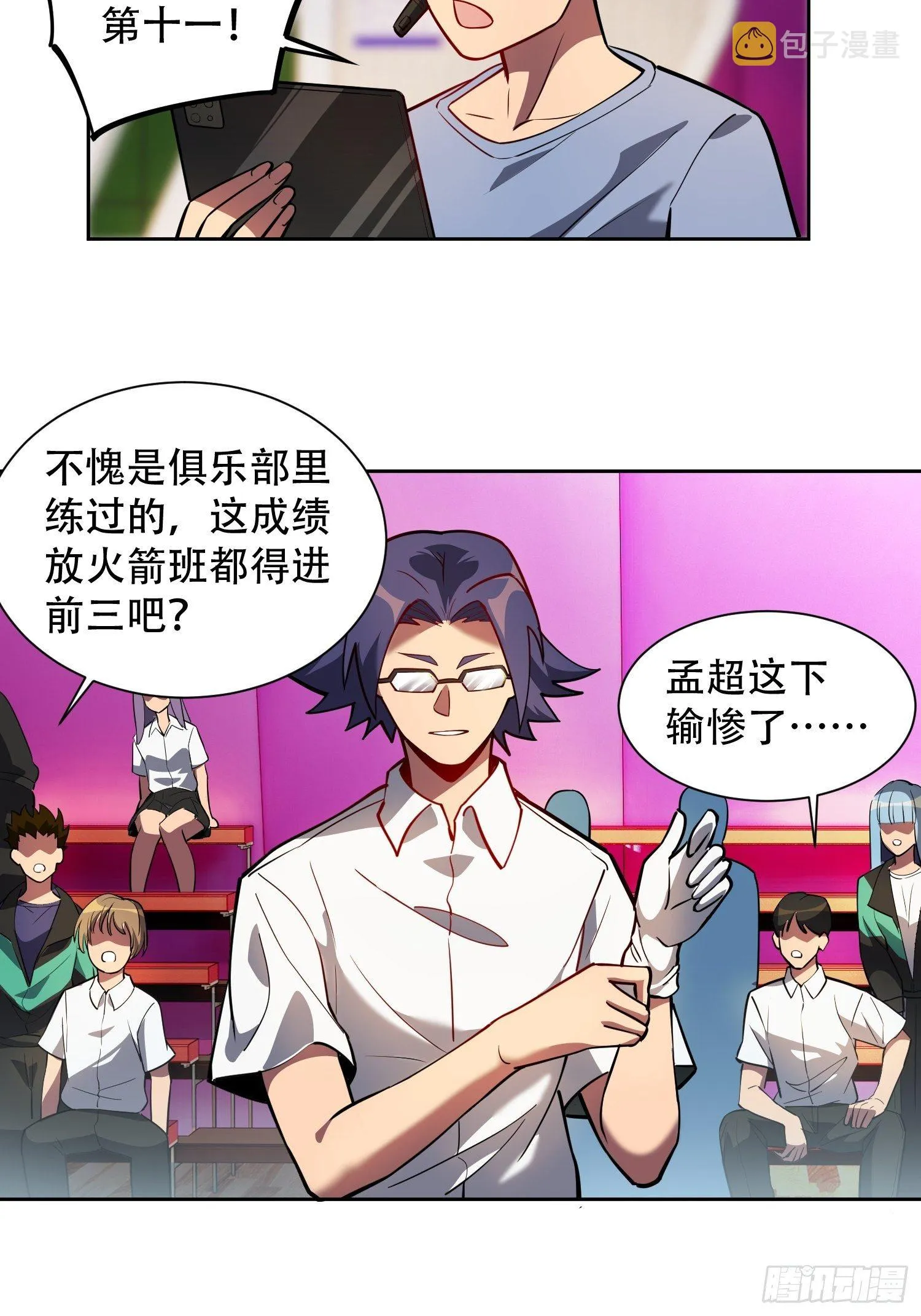 第38话 黄金靶！出击！ 第22页