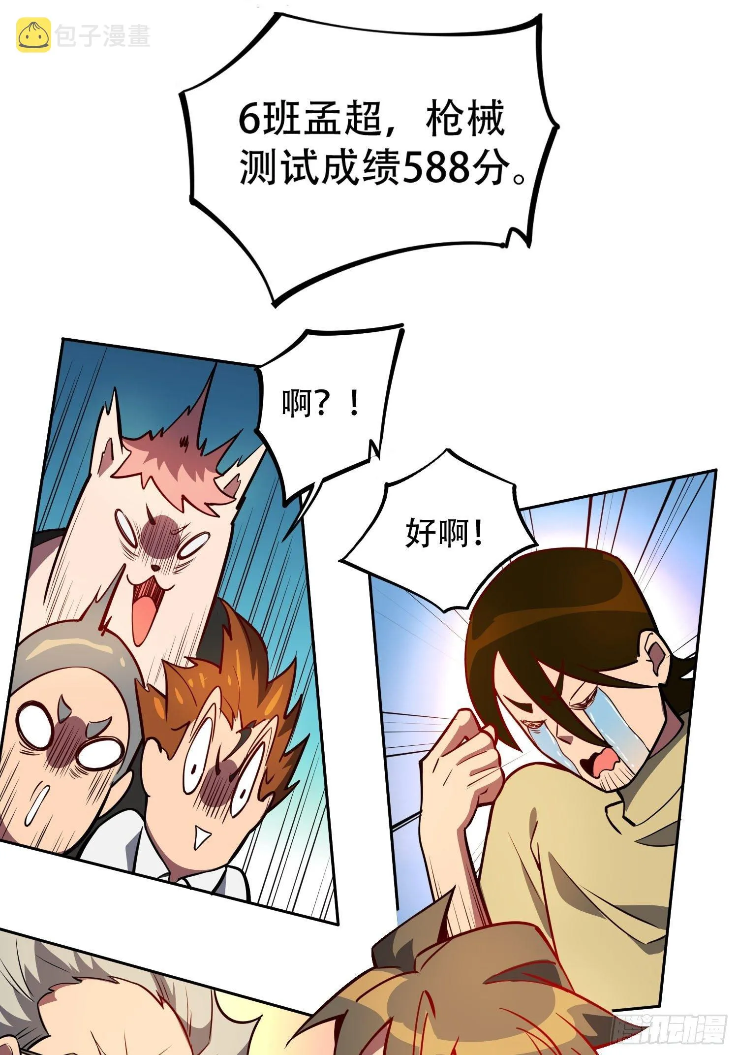 第38话 黄金靶！出击！ 第23页