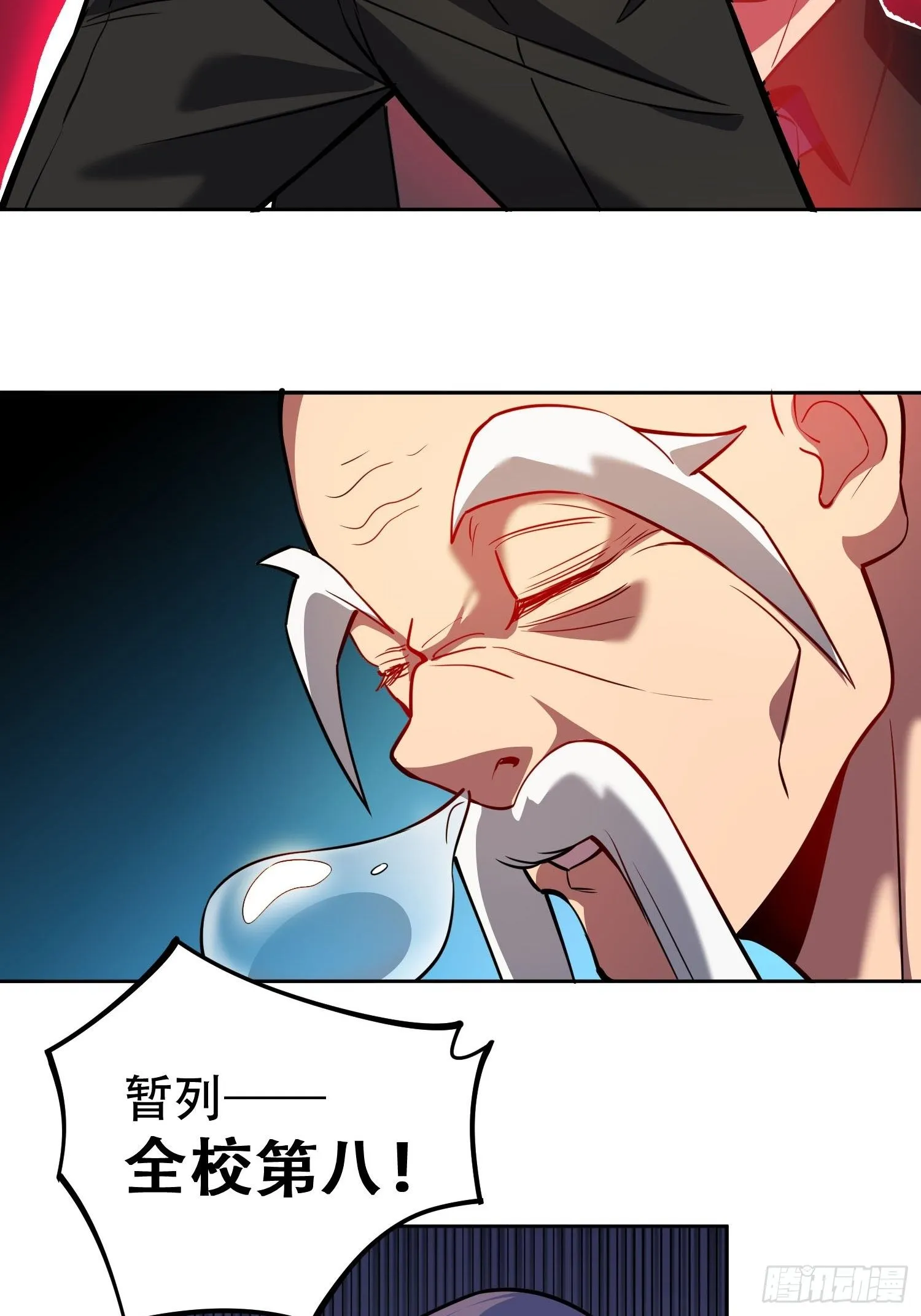 第38话 黄金靶！出击！ 第25页