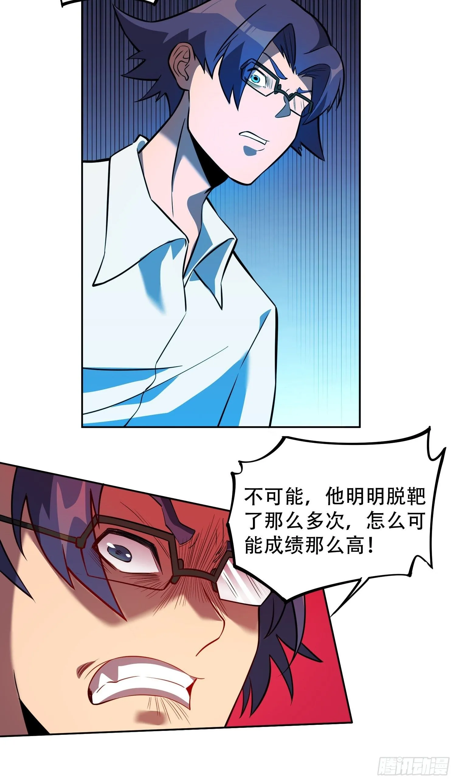 第38话 黄金靶！出击！ 第26页