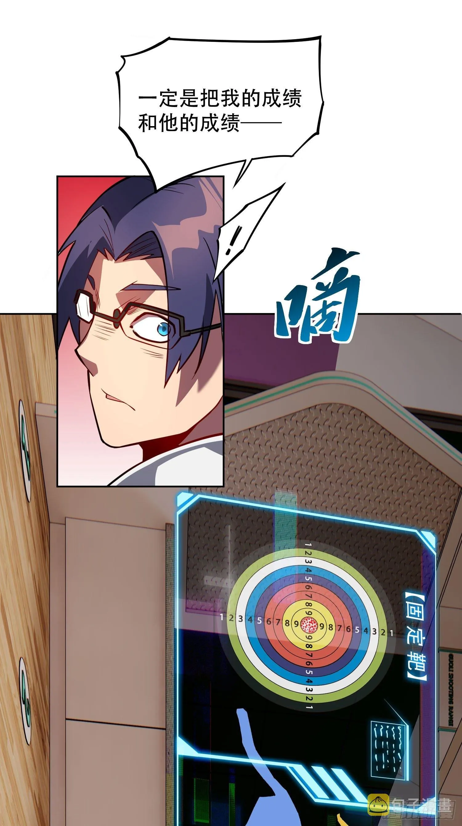 第38话 黄金靶！出击！ 第27页