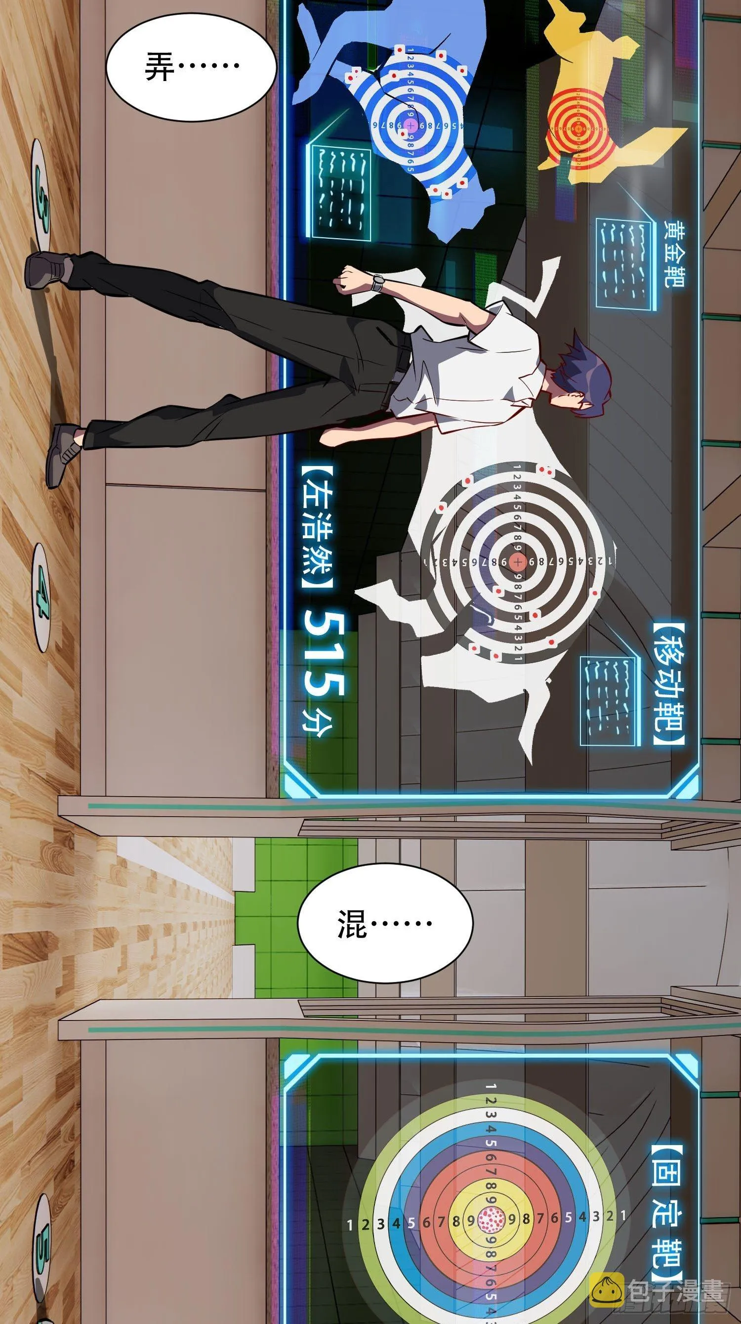 第38话 黄金靶！出击！ 第28页