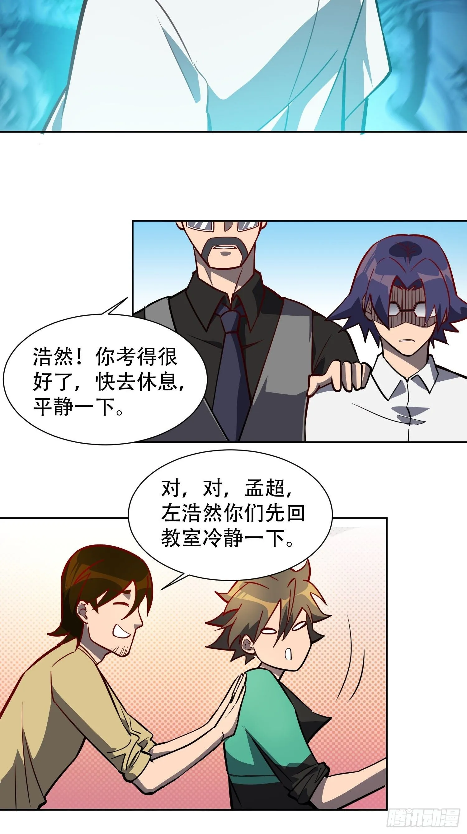 第38话 黄金靶！出击！ 第31页
