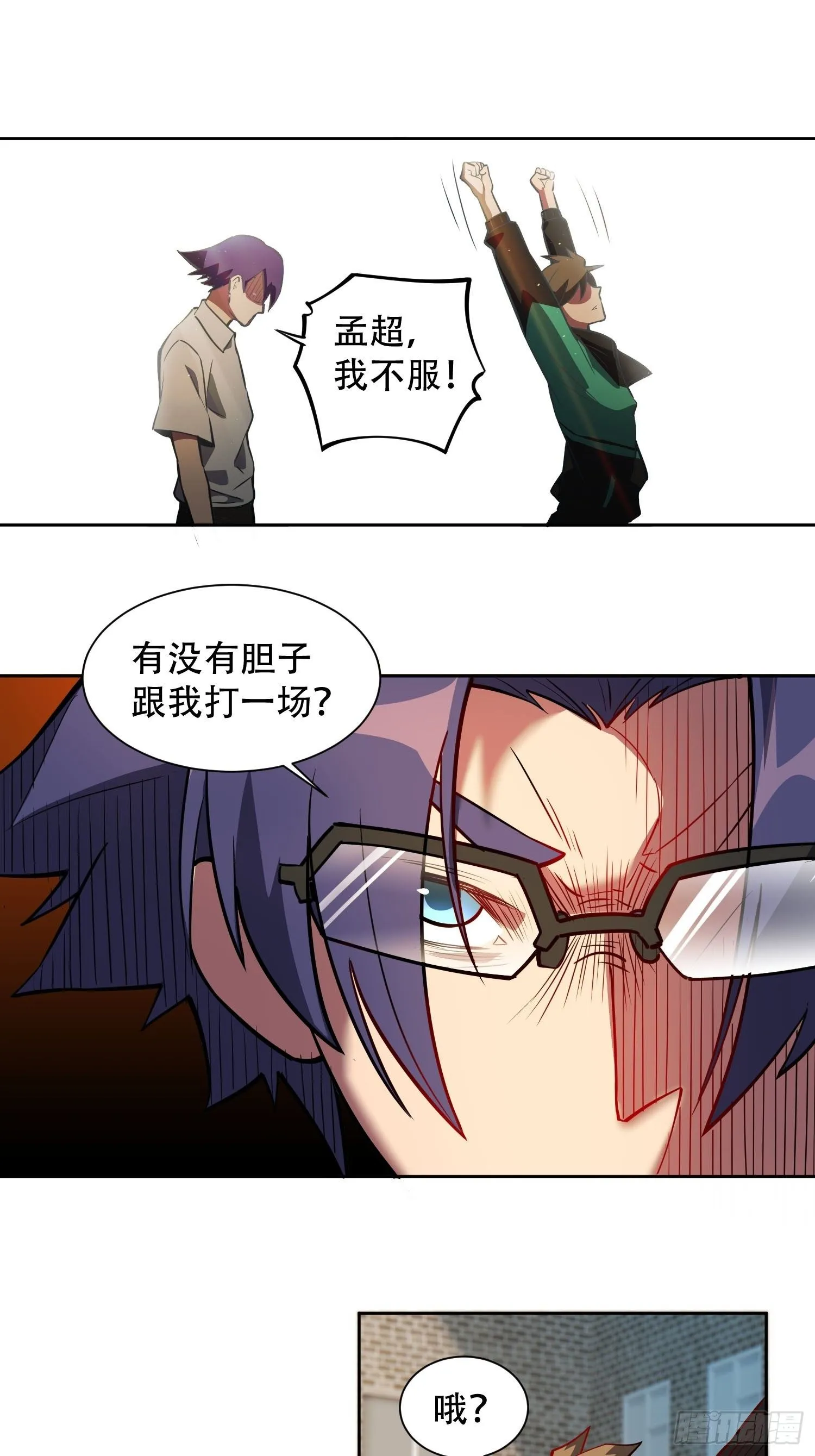 第38话 黄金靶！出击！ 第33页