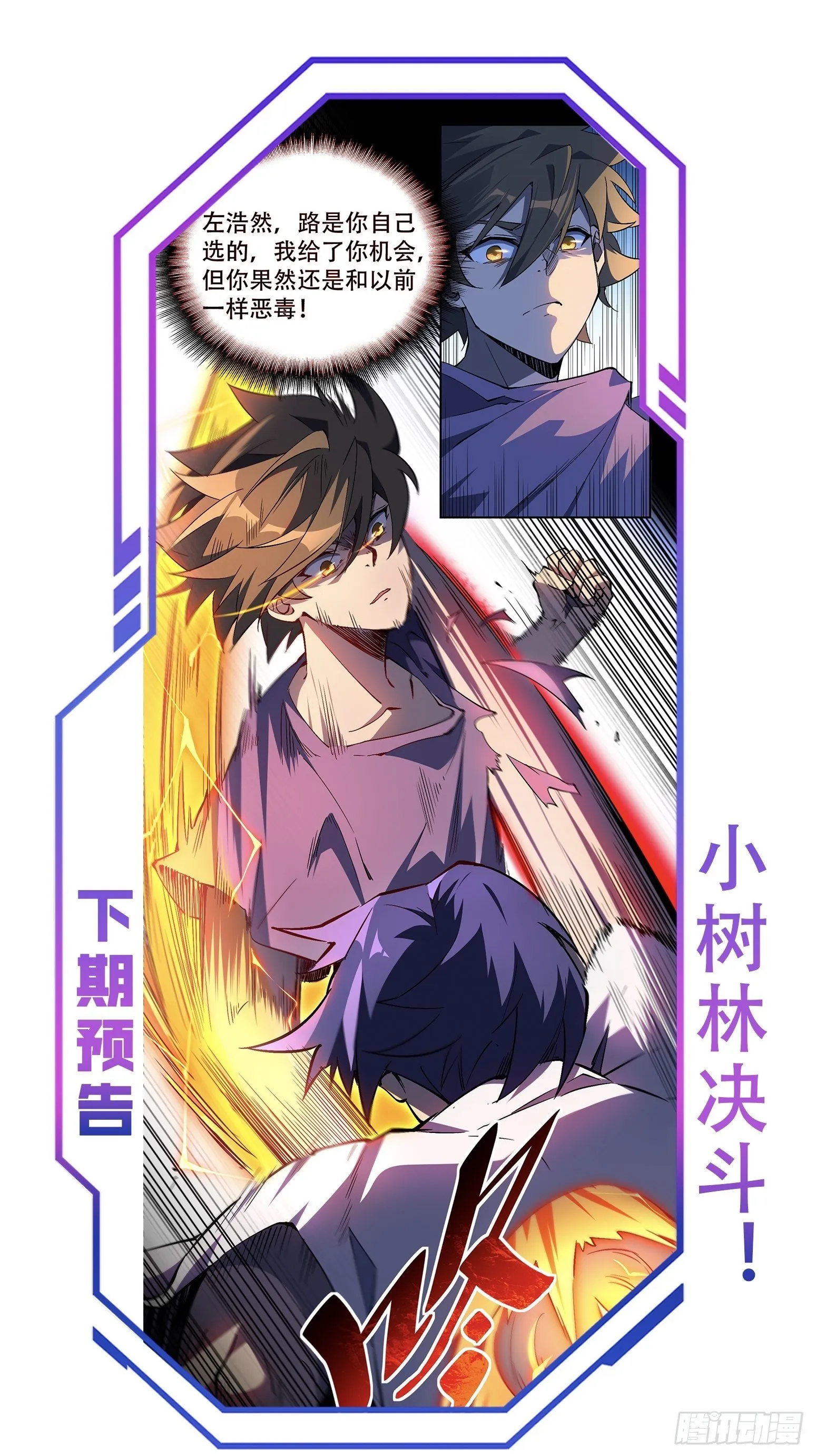 第38话 黄金靶！出击！ 第36页