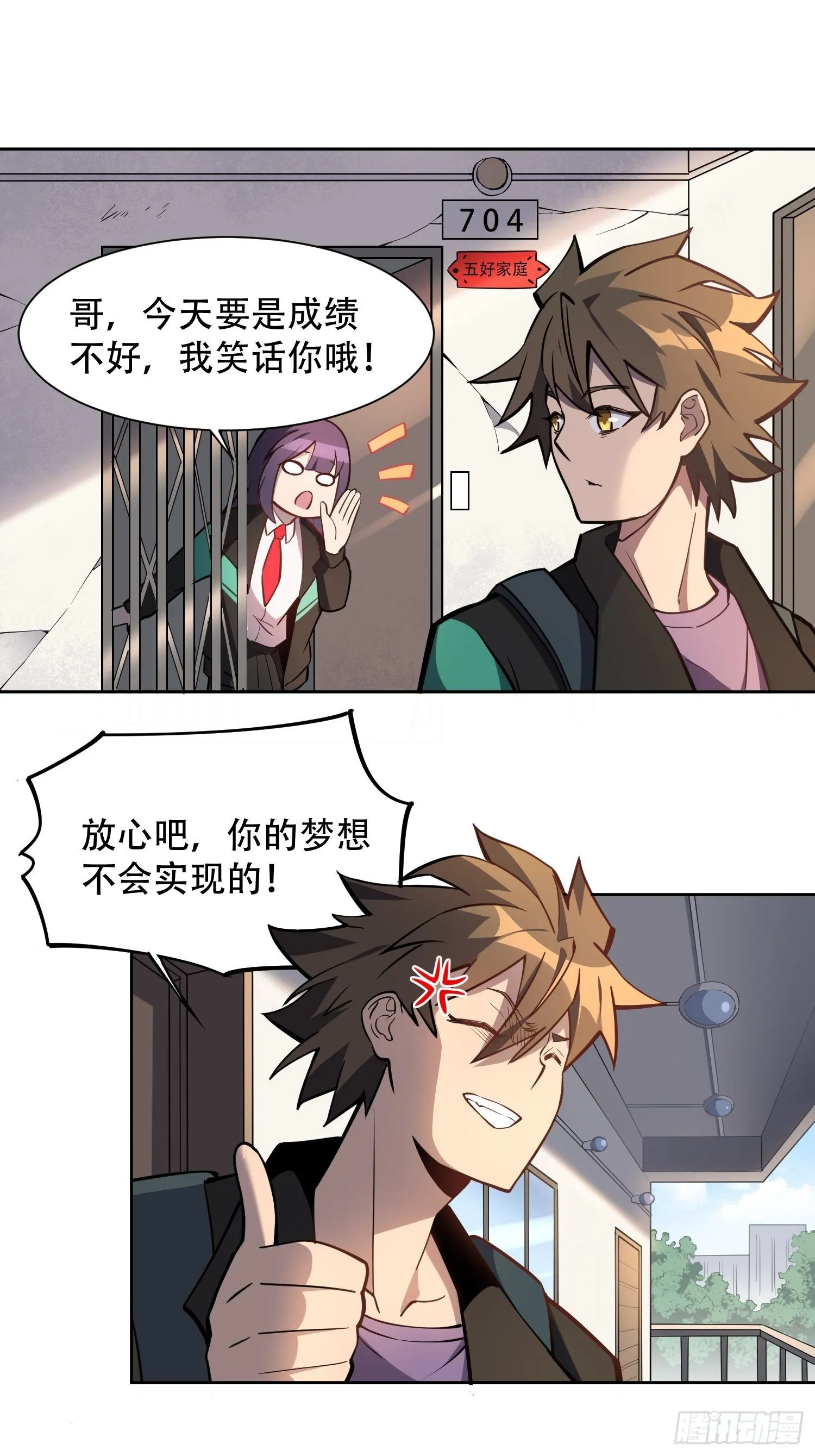 第37话 高考场上见真章！ 第3页