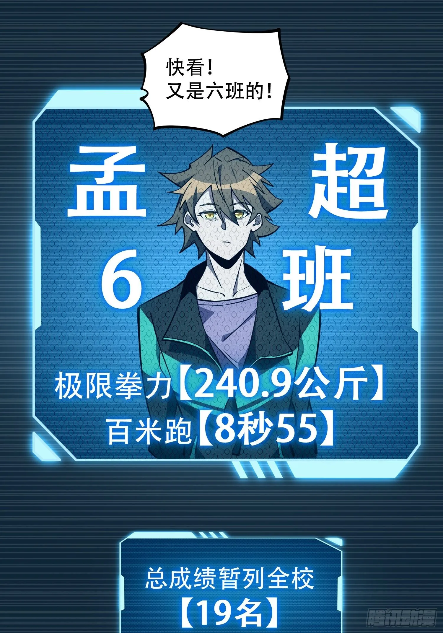 第37话 高考场上见真章！ 第13页