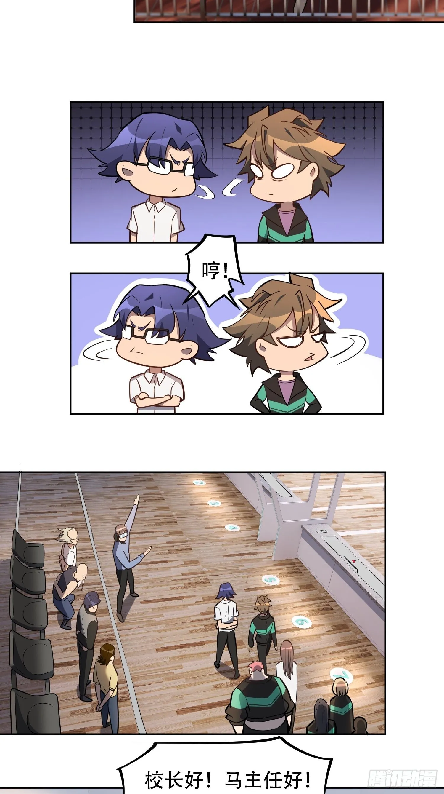 第37话 高考场上见真章！ 第18页