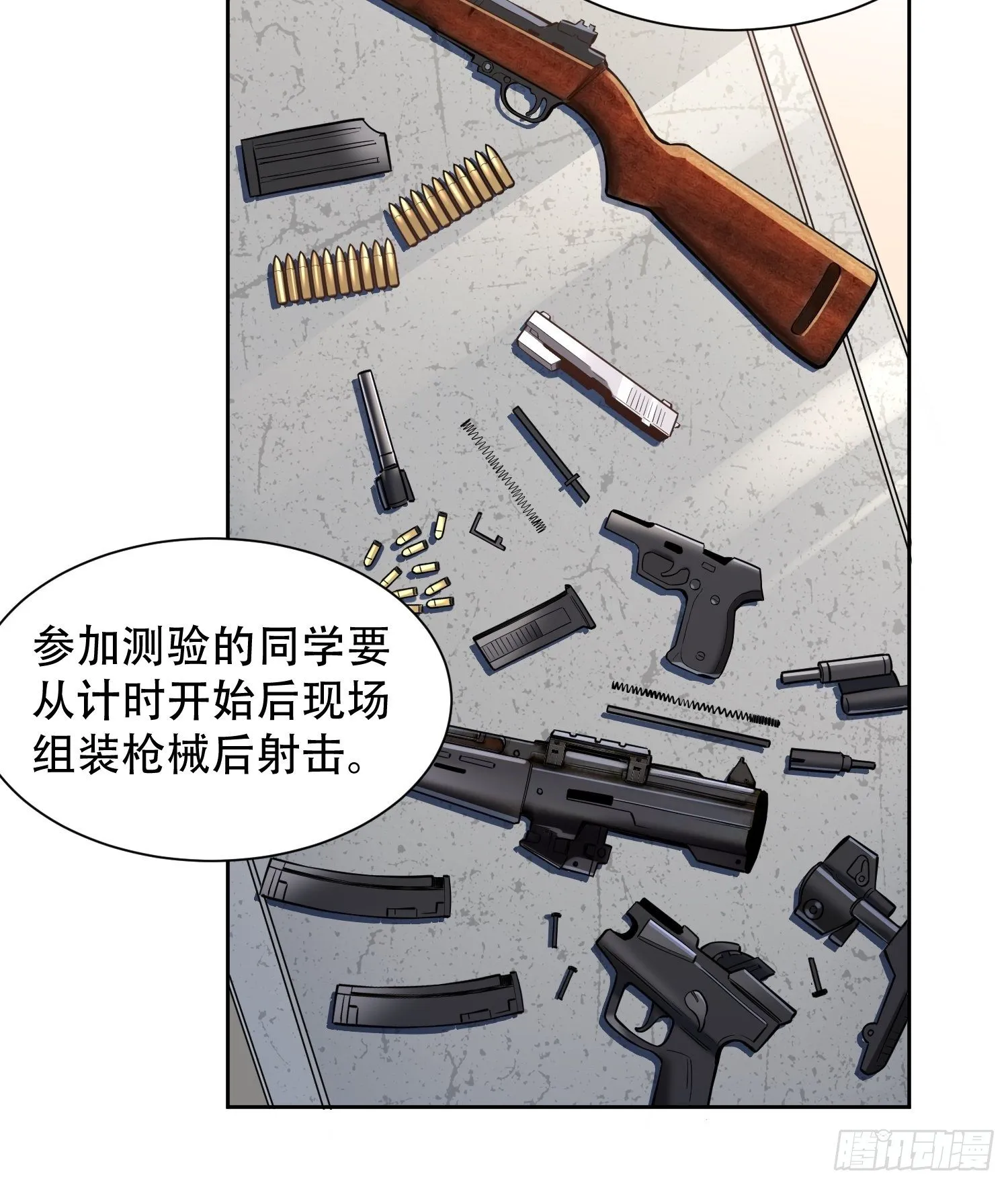 第37话 高考场上见真章！ 第20页