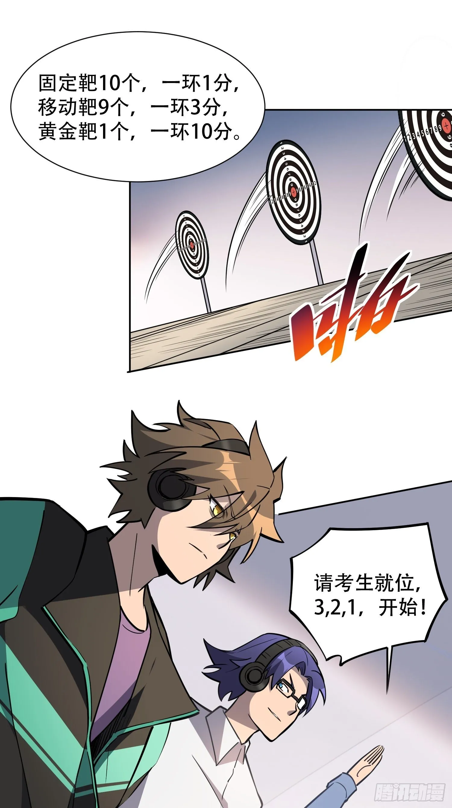 第37话 高考场上见真章！ 第21页