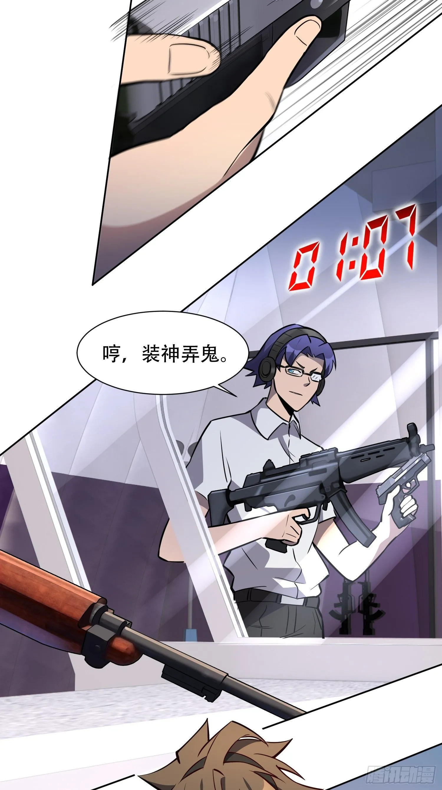 第37话 高考场上见真章！ 第23页