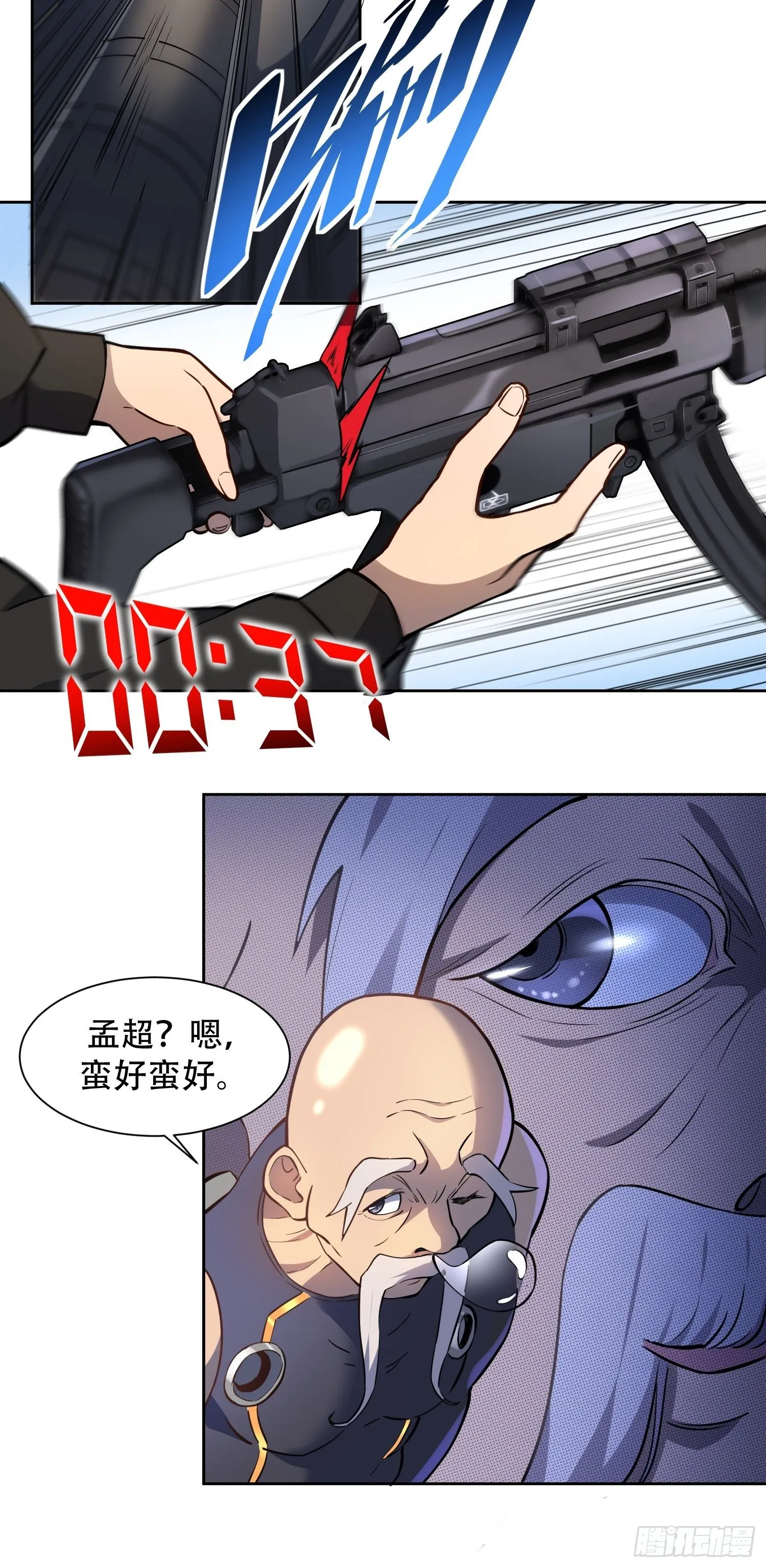第37话 高考场上见真章！ 第28页