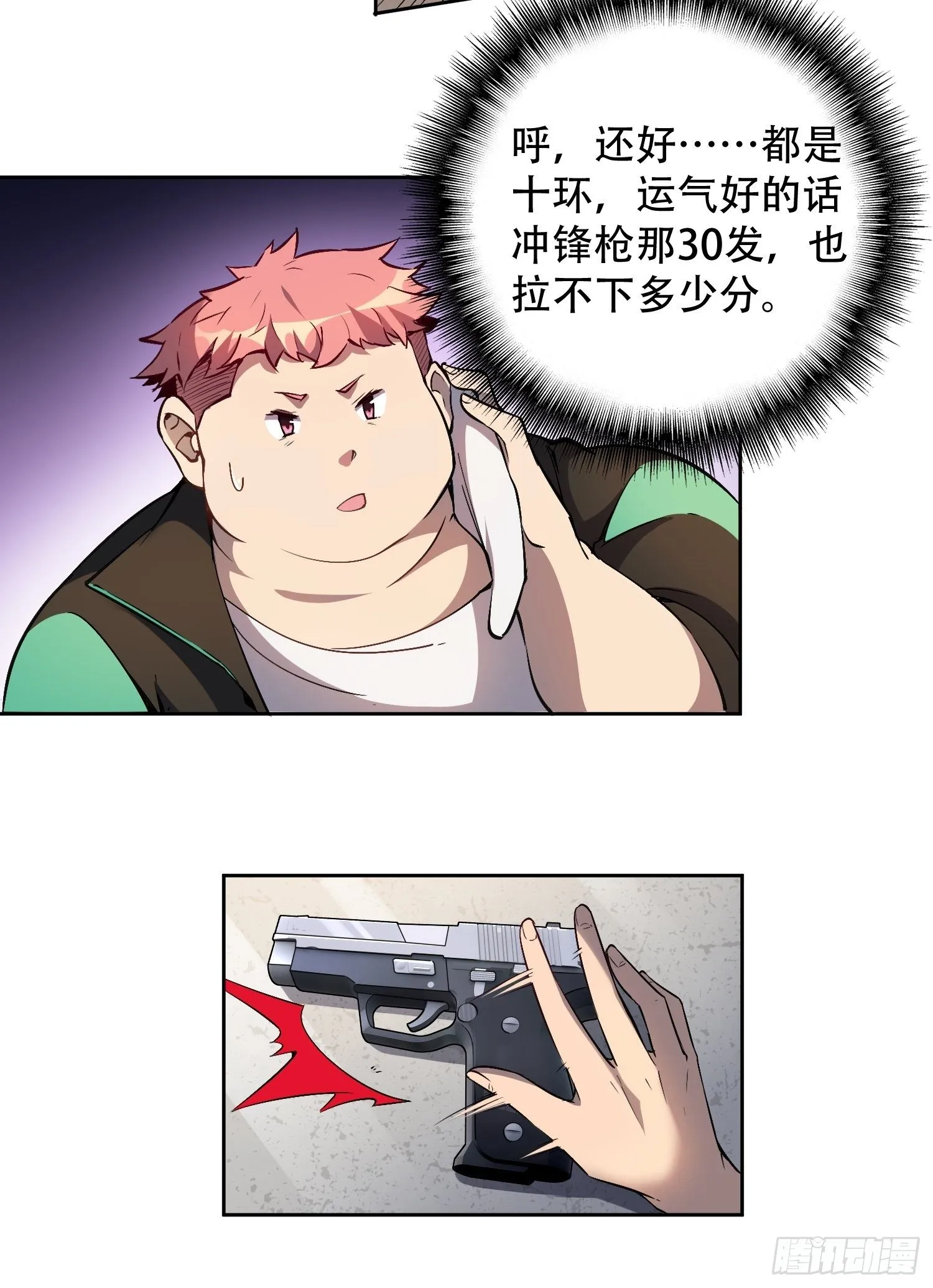 第37话 高考场上见真章！ 第32页